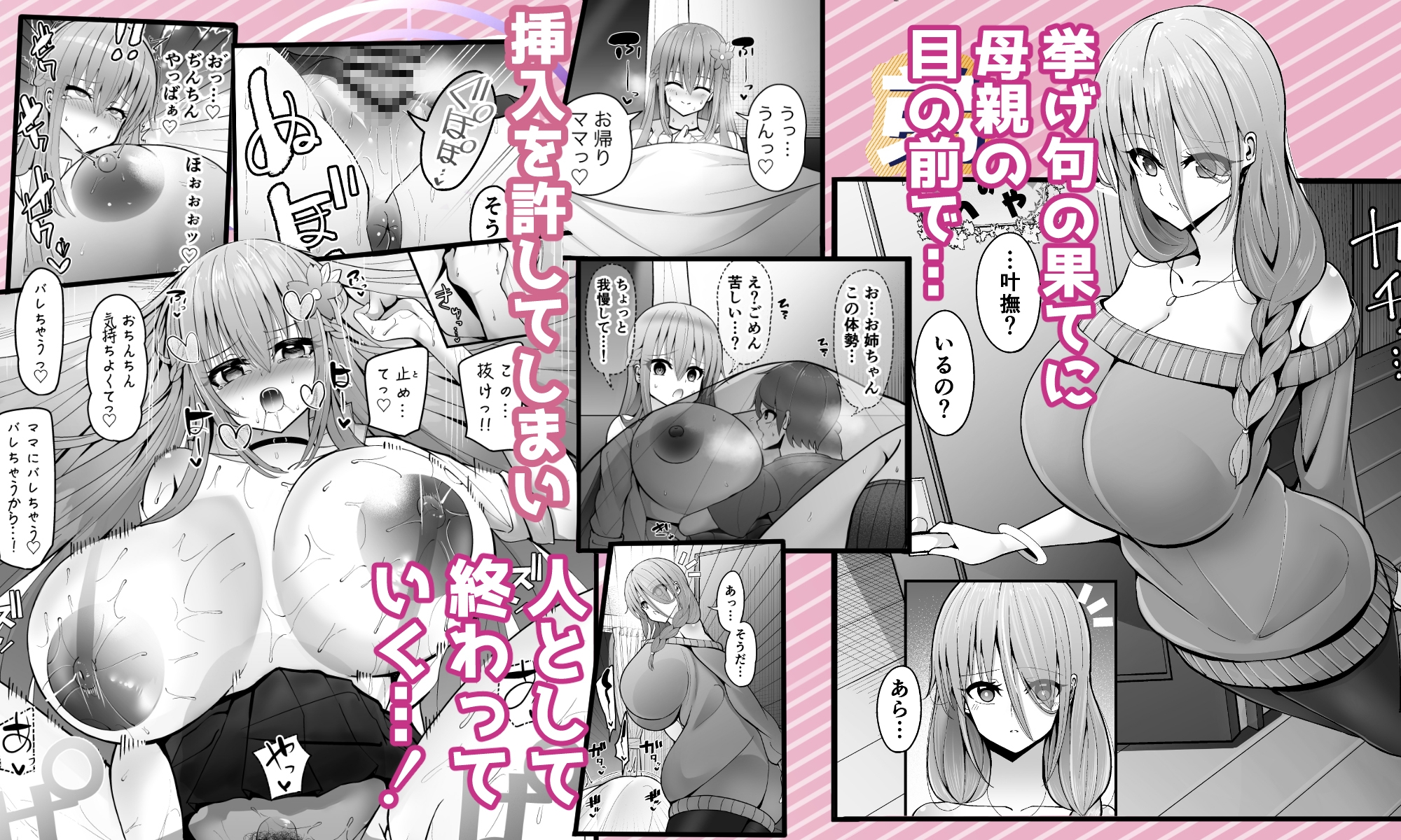 アイドルVtuberお姉ちゃん弟ちんぽで即堕ちオナホ化待ったなし! 画像7