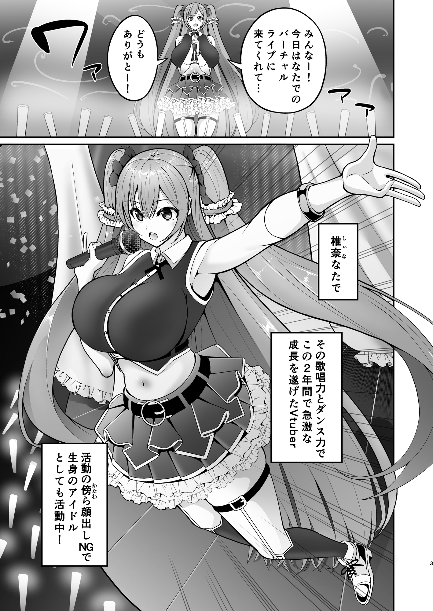 アイドルVtuberお姉ちゃん弟ちんぽで即堕ちオナホ化待ったなし! 画像8