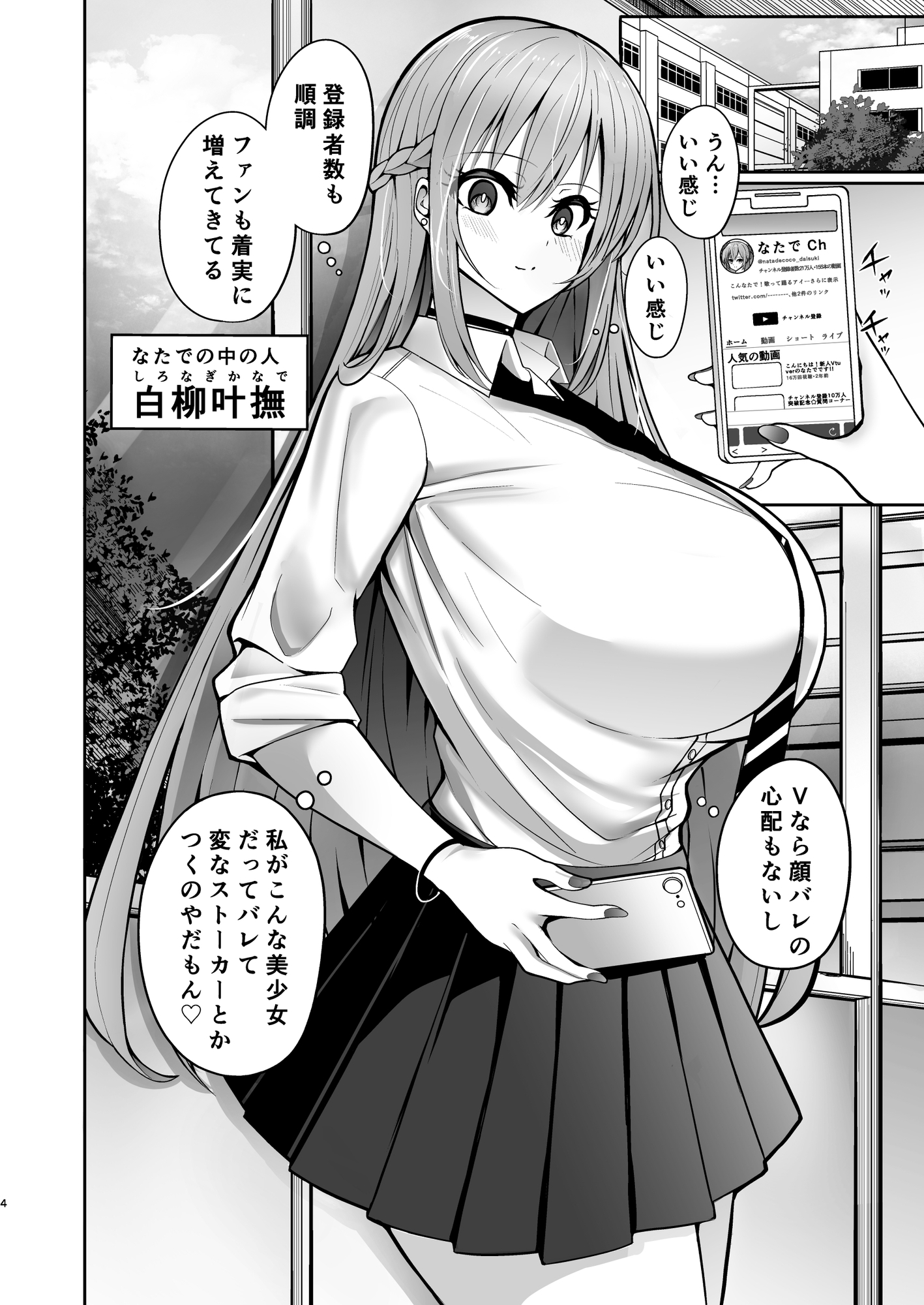 アイドルVtuberお姉ちゃん弟ちんぽで即堕ちオナホ化待ったなし! 画像9