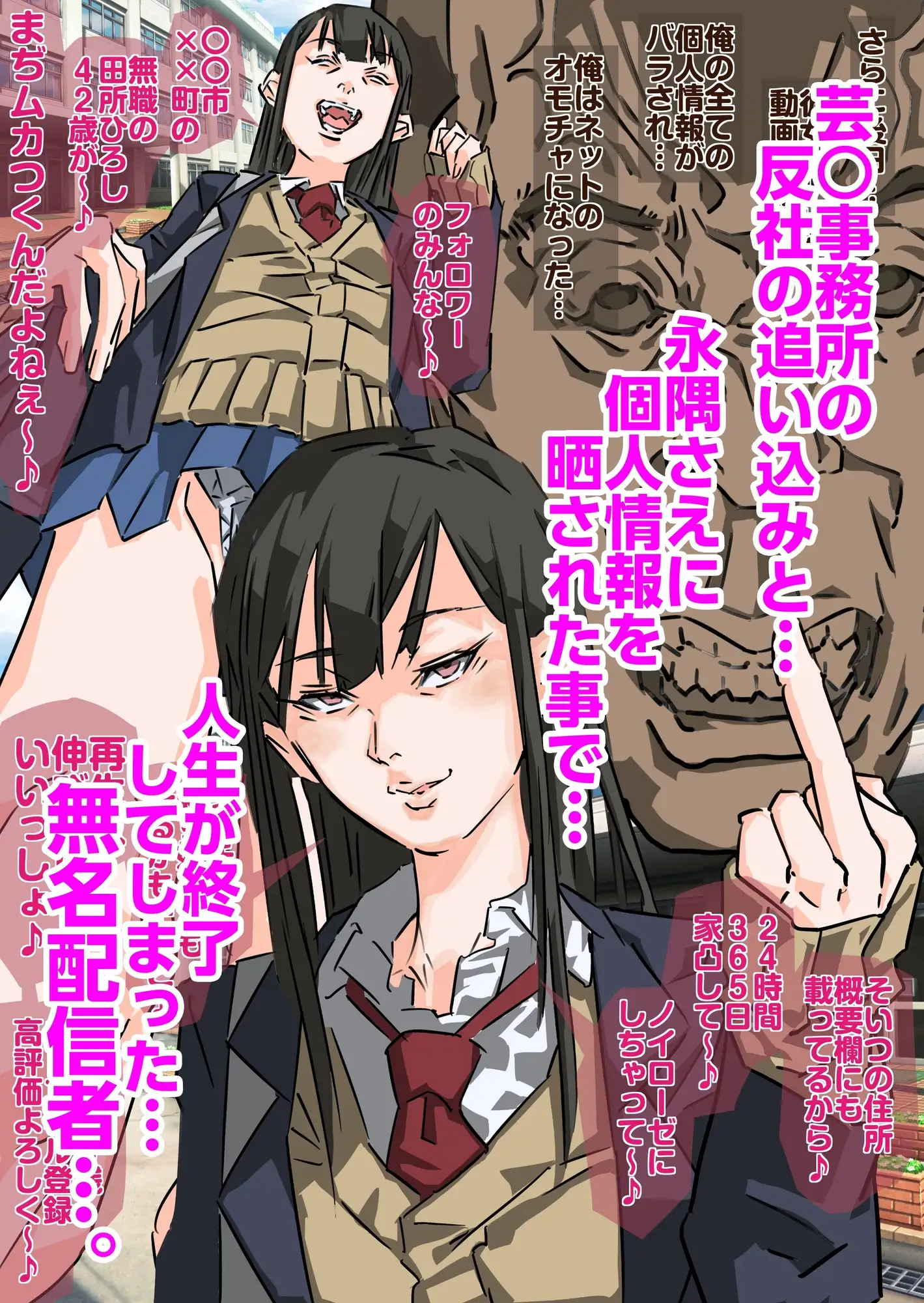 ショート動画300万再生の美少女制服女子に完全無許可種付けコラボ(前編後編セット) サンプル画像 7