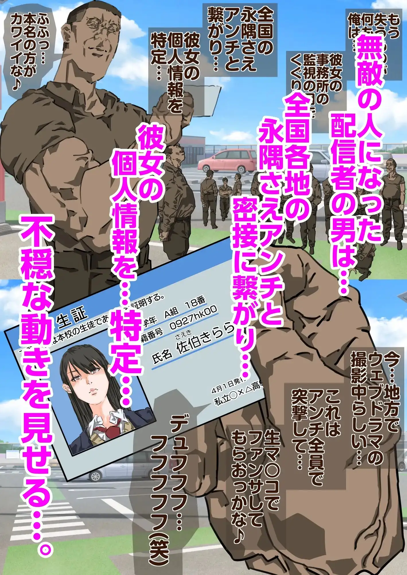 ショート動画300万再生の美少女制服女子に完全無許可種付けコラボ(前編後編セット) サンプル画像 8