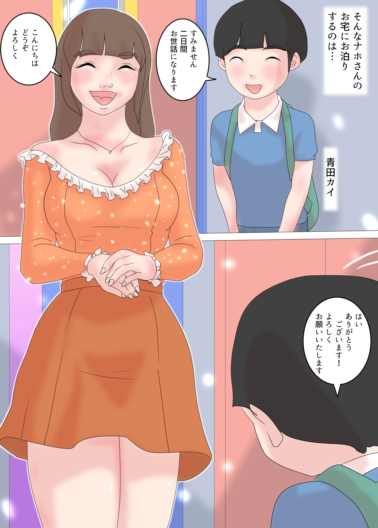 プリズム 画像3