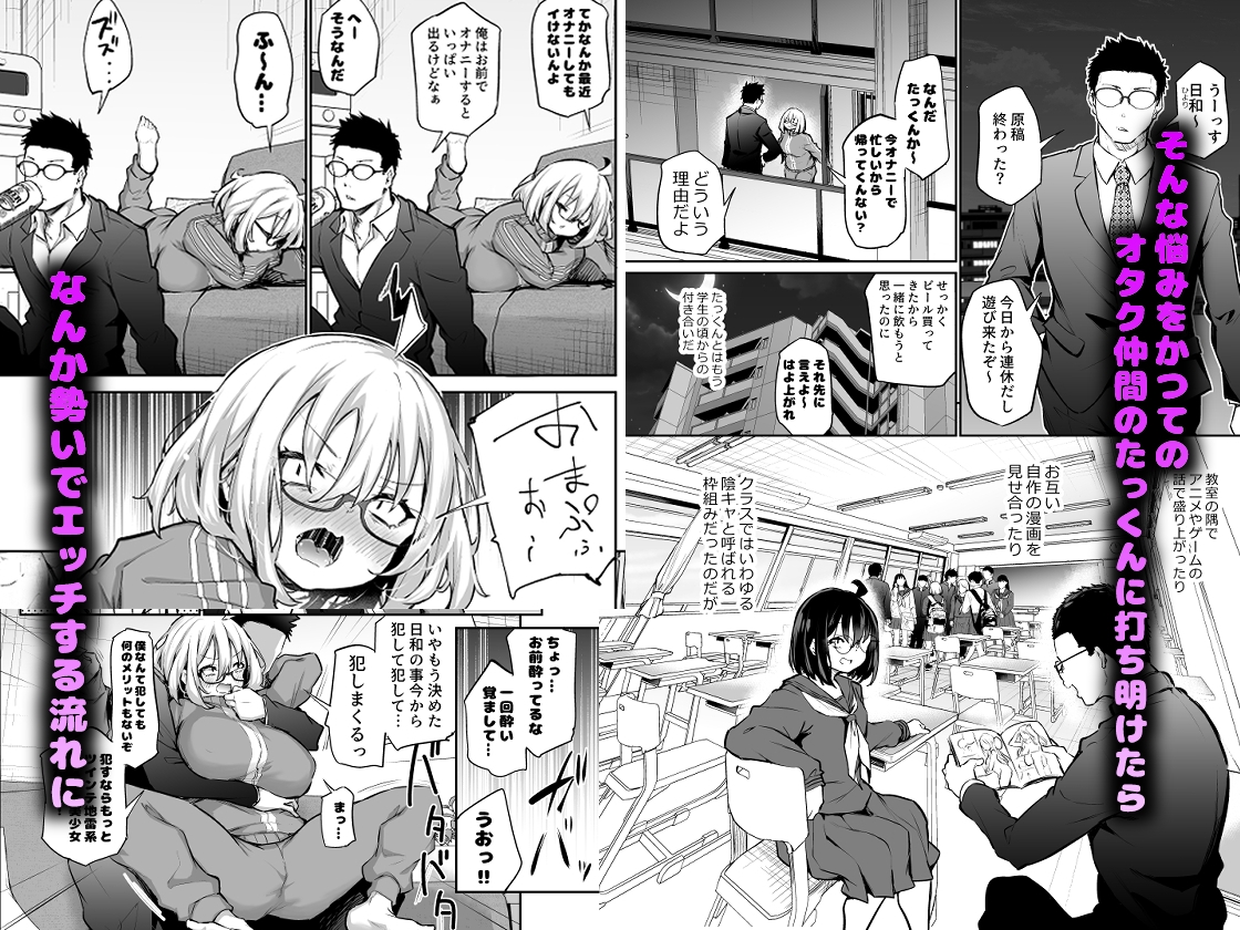 風呂キャン陰キャ女、初彼氏チンポでメスになる 画像2