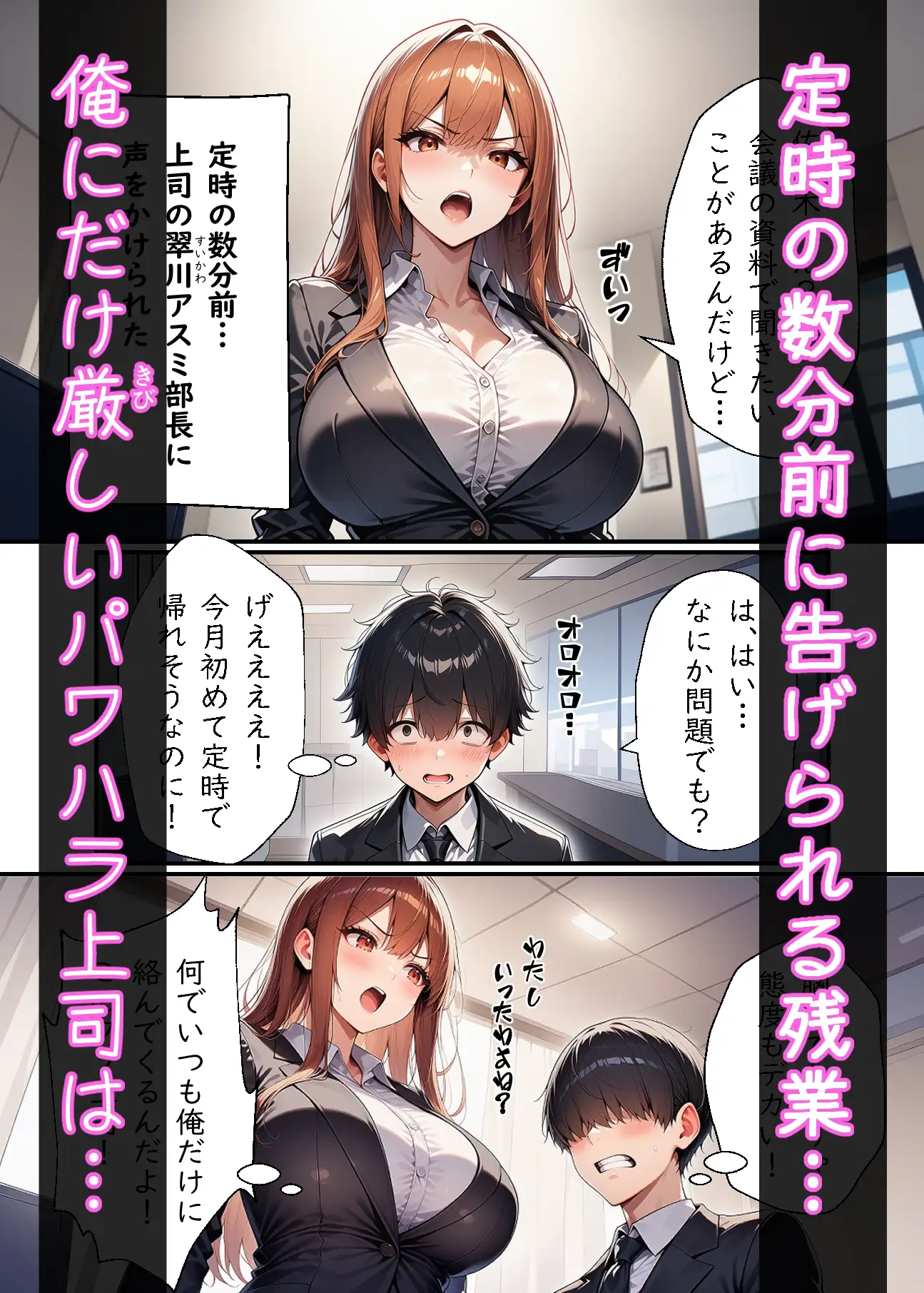 うちの風呂に不法侵入してた女上司が「セックスしないと出られない！」と迫ってくる。 サンプル画像 2