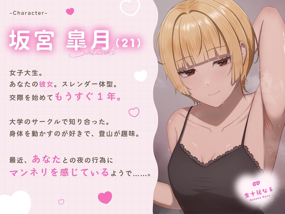 【私を信じて♡】彼女とポリネシアンセックスをすることになり、 最高の5日目を迎えることができた僕。【メリークリスマス♡】 画像1