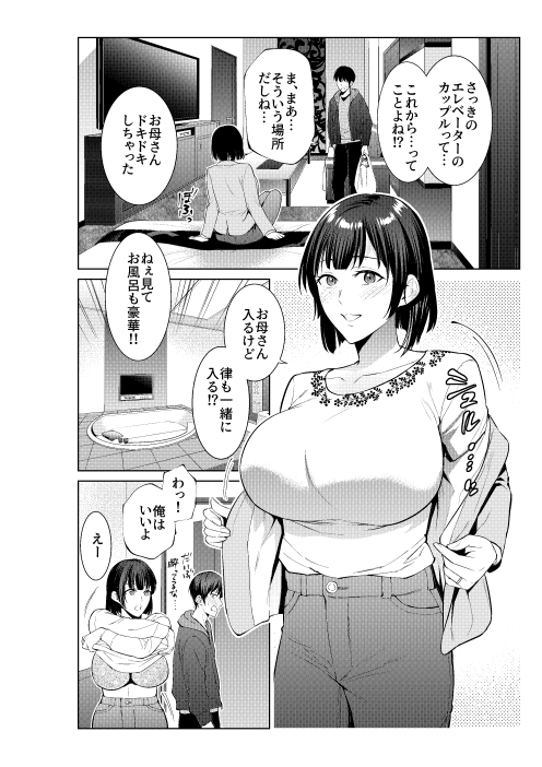 母とラブホに行った日 画像4