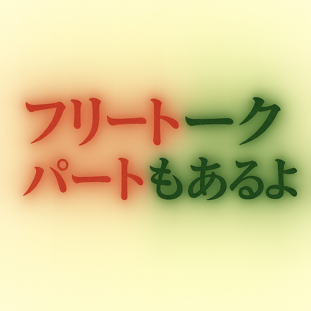 【実演】クリスマス!フリートークパートもあるよ!! 画像3