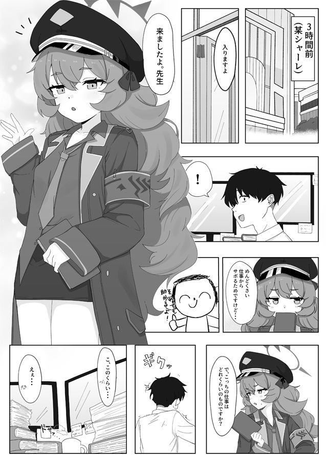 イロハとえっちしちゃう本。41