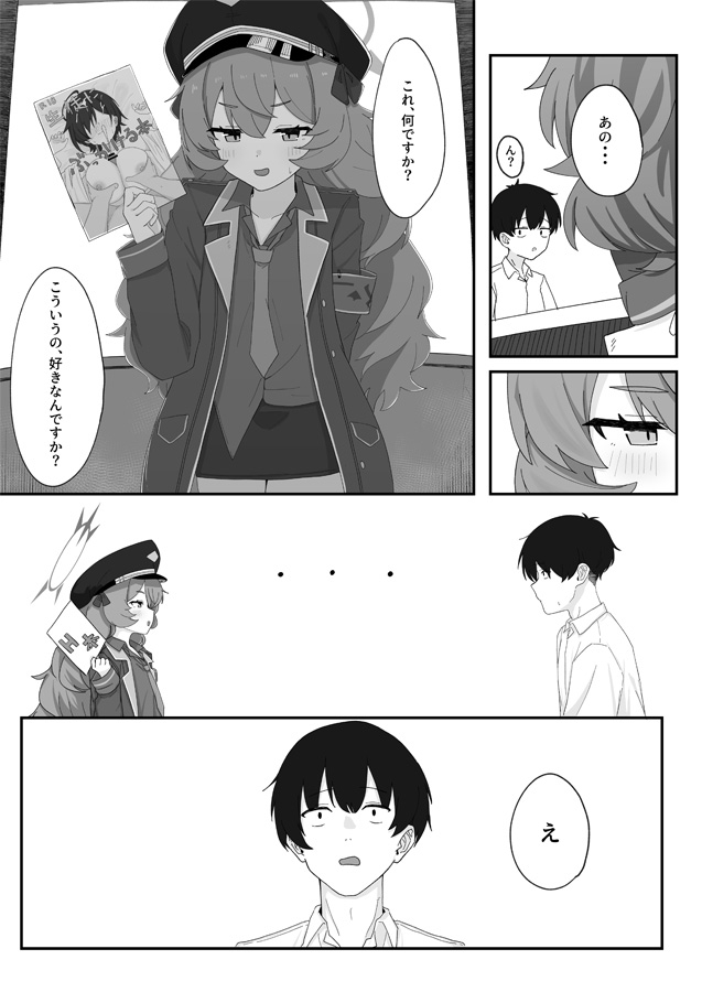 イロハとえっちしちゃう本。42