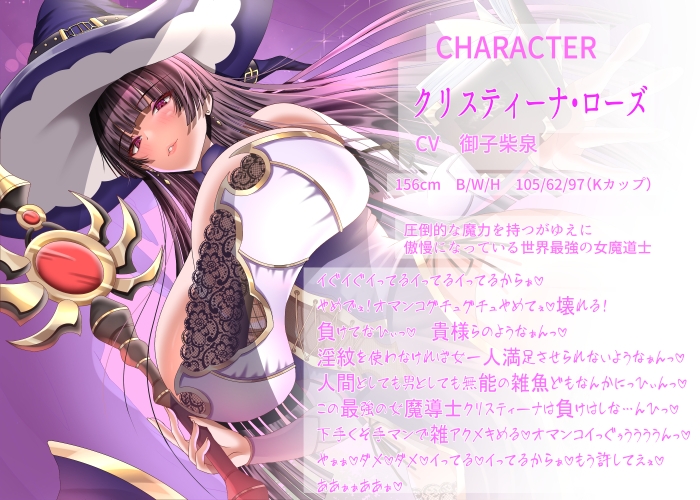 【2/10までドスケベ全裸差分付き!】傲慢な世界最強の女魔道士が屈強な盗賊達に魔力を封じられ淫紋付き孕ませセックスで蹂躙されるまで 画像6