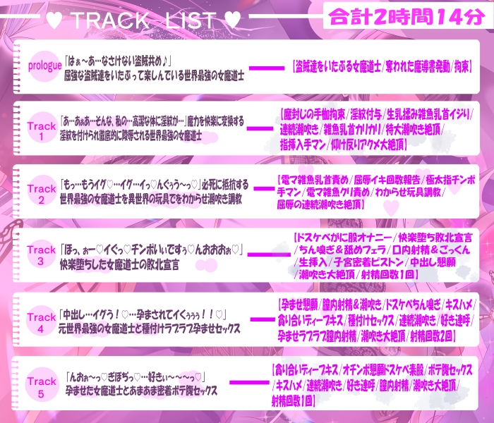 【2/10までドスケベ全裸差分付き!】傲慢な世界最強の女魔道士が屈強な盗賊達に魔力を封じられ淫紋付き孕ませセックスで蹂躙されるまで 画像8