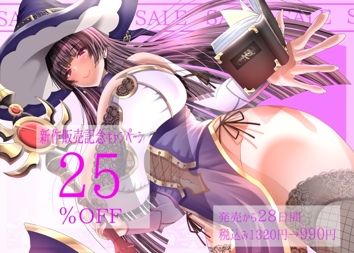 【2/10までドスケベ全裸差分付き!】傲慢な世界最強の女魔道士が屈強な盗賊達に魔力を封じられ淫紋付き孕ませセックスで蹂躙されるまで 画像9