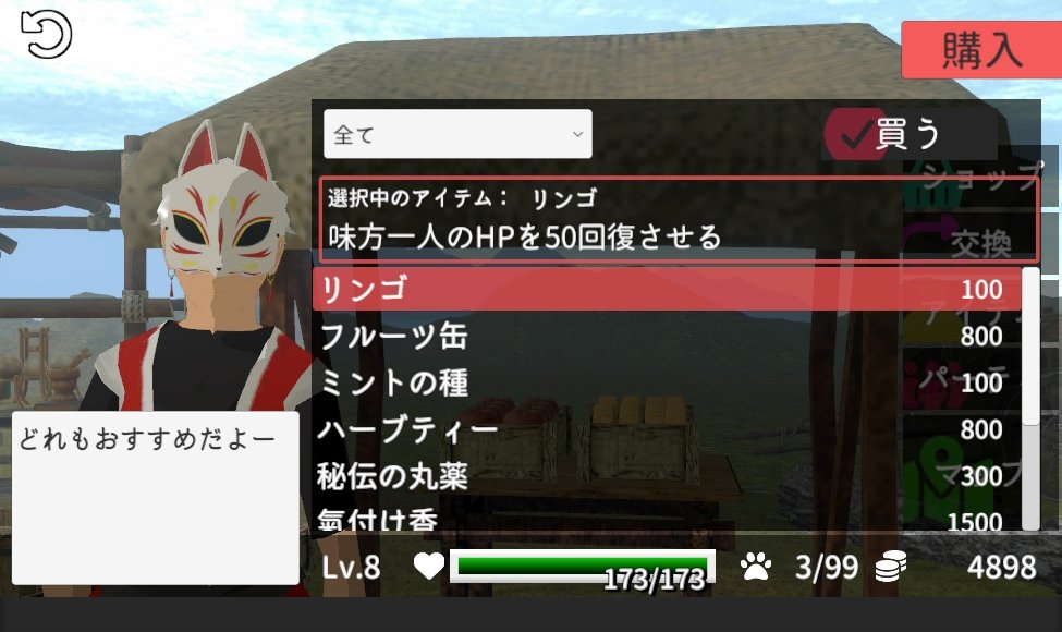 もんすたーきーぱー サンプル2