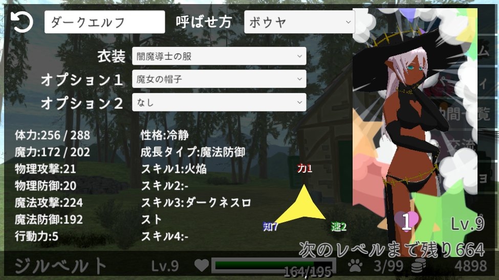 もんすたーきーぱー 画像8