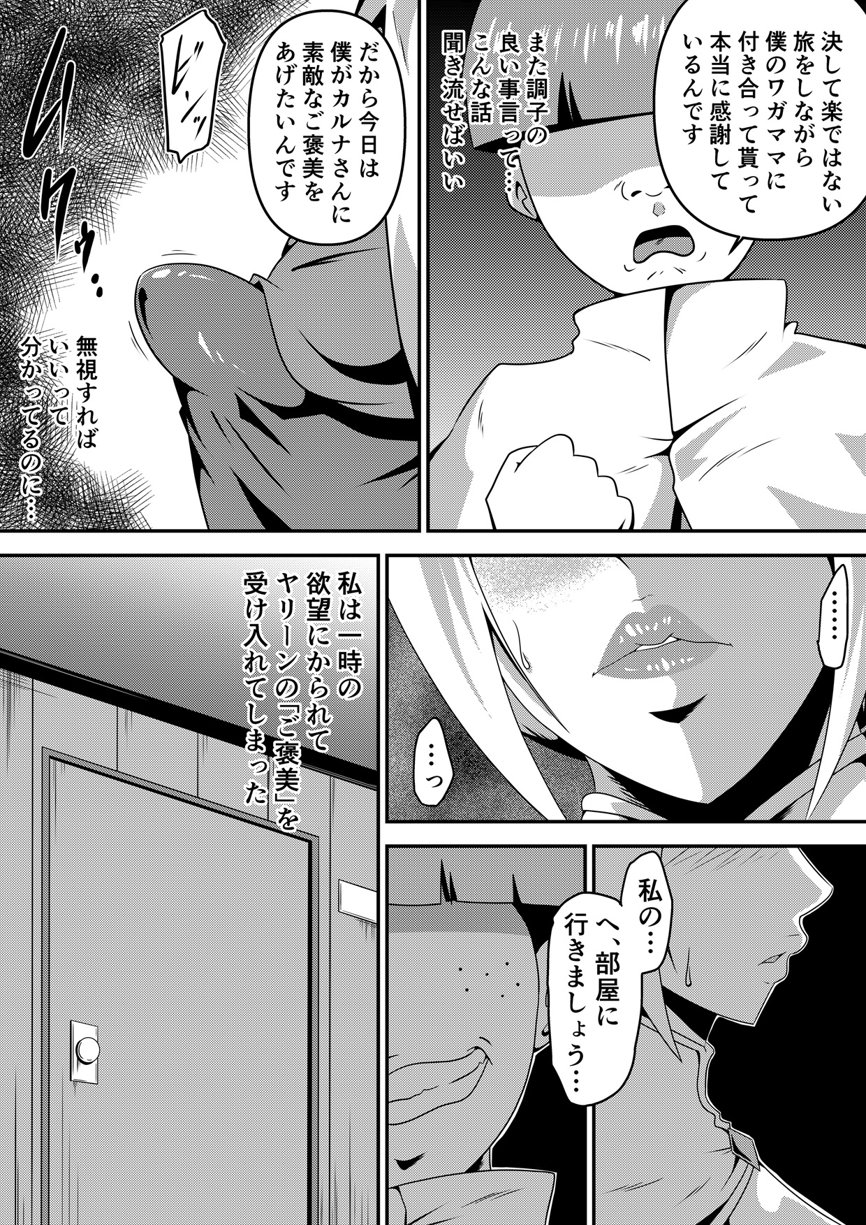 俺の彼女が仲間のクソガキに寝取られるまで 画像10