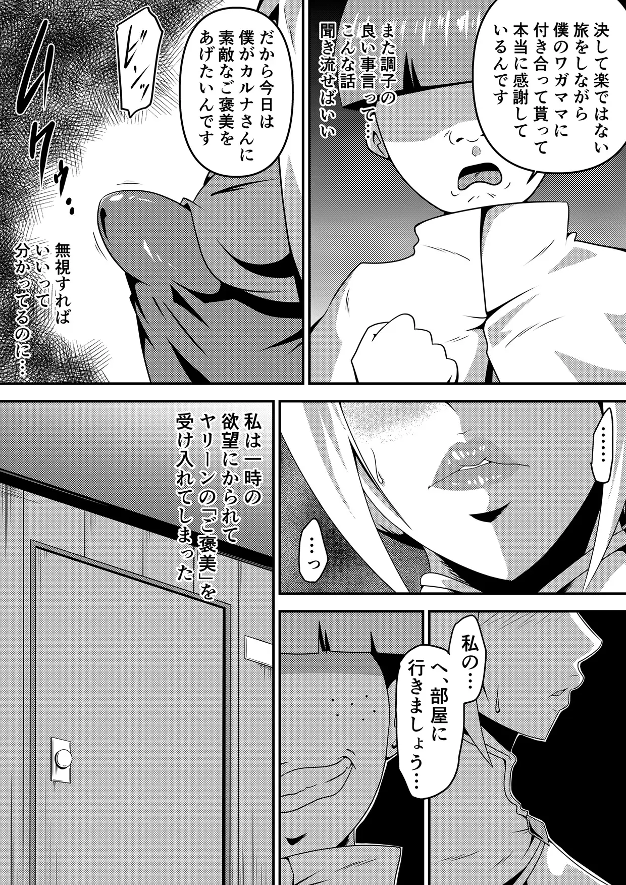 俺の彼女が仲間のクソガキに寝取られるまで サンプル画像 10