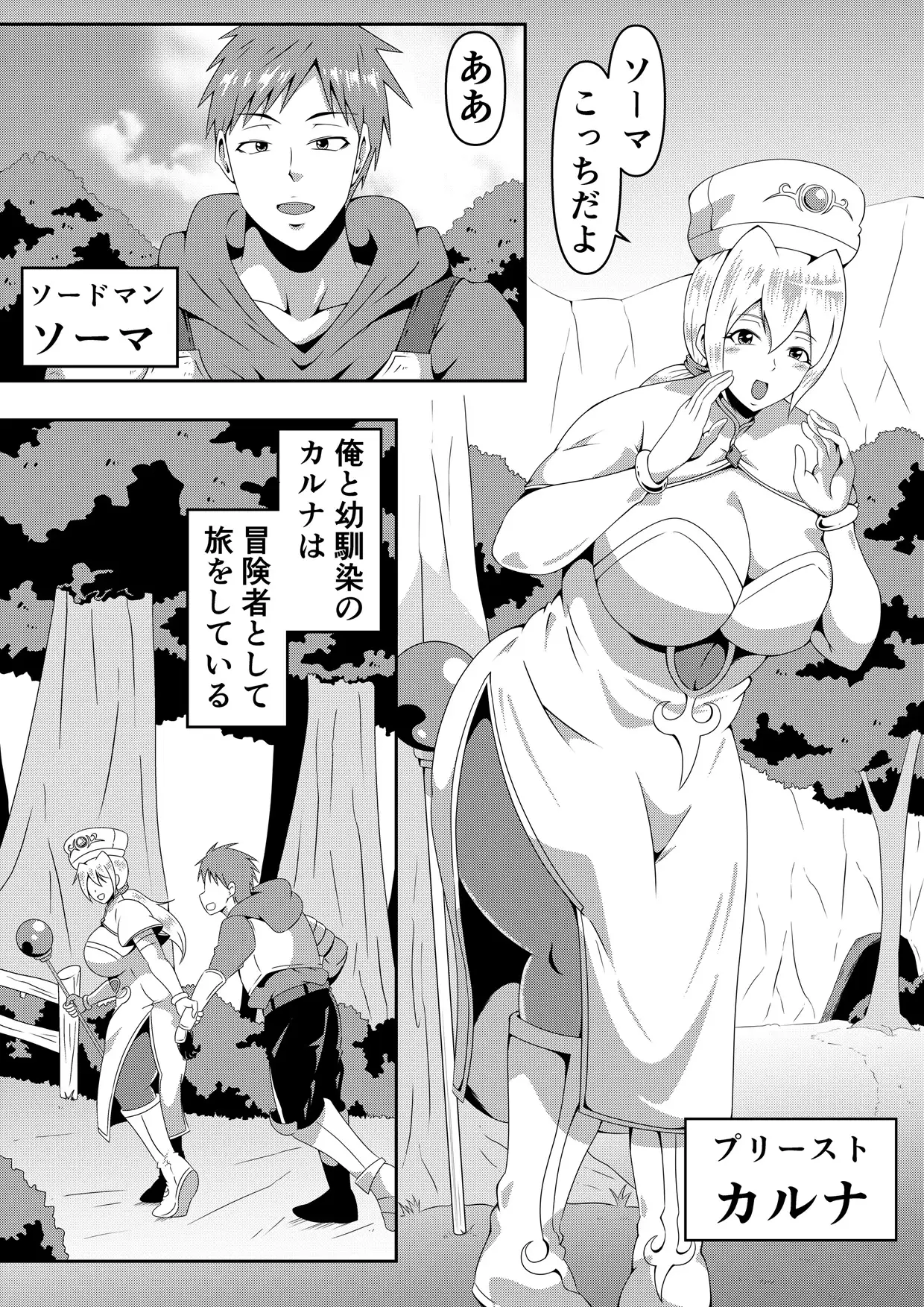 俺の彼女が仲間のクソガキに寝取られるまで サンプル画像 7