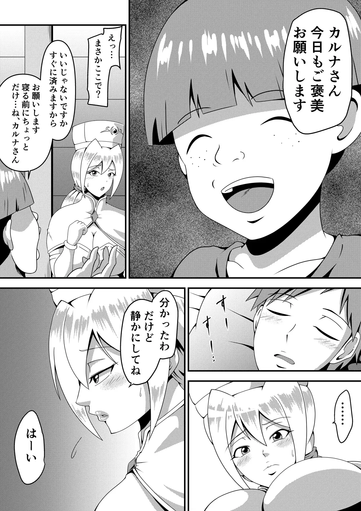 俺の彼女が仲間のクソガキに寝取られるまで サンプル画像 9