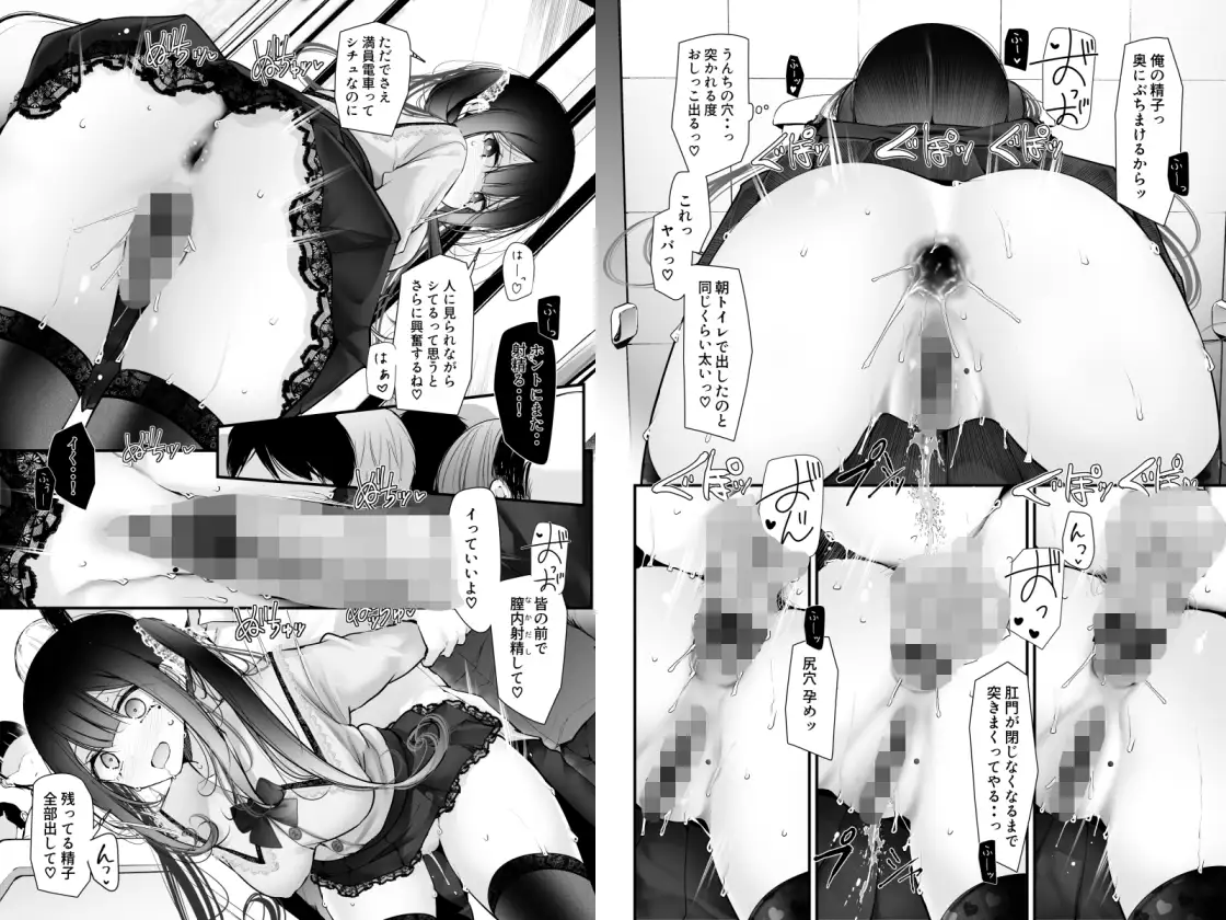 【エロ漫画/同人】【温泉浣腸】通勤道中であの娘がみだらな行為をしてくる話12【嘘つき屋/大嘘】満員電車でセックスする地雷ちゃん