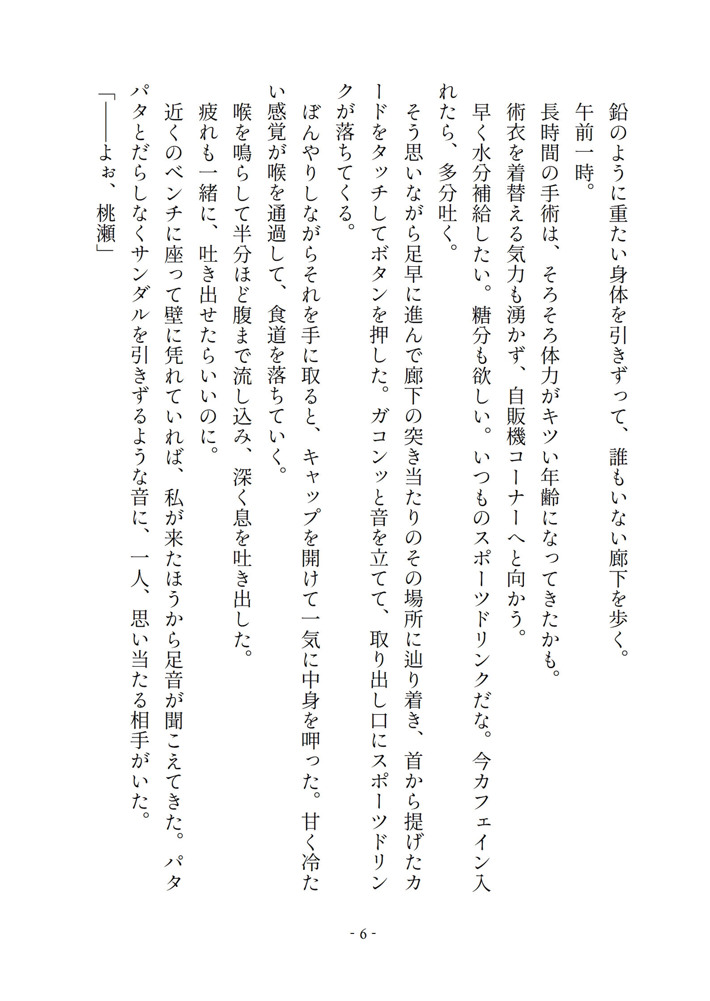 酔った勢いで救命医に抱かれたら、壁越しに聞いていた小児科医に「責任取って」と詰められて…前は激しく後ろはねっとり麻酔で二穴開発されちゃいました