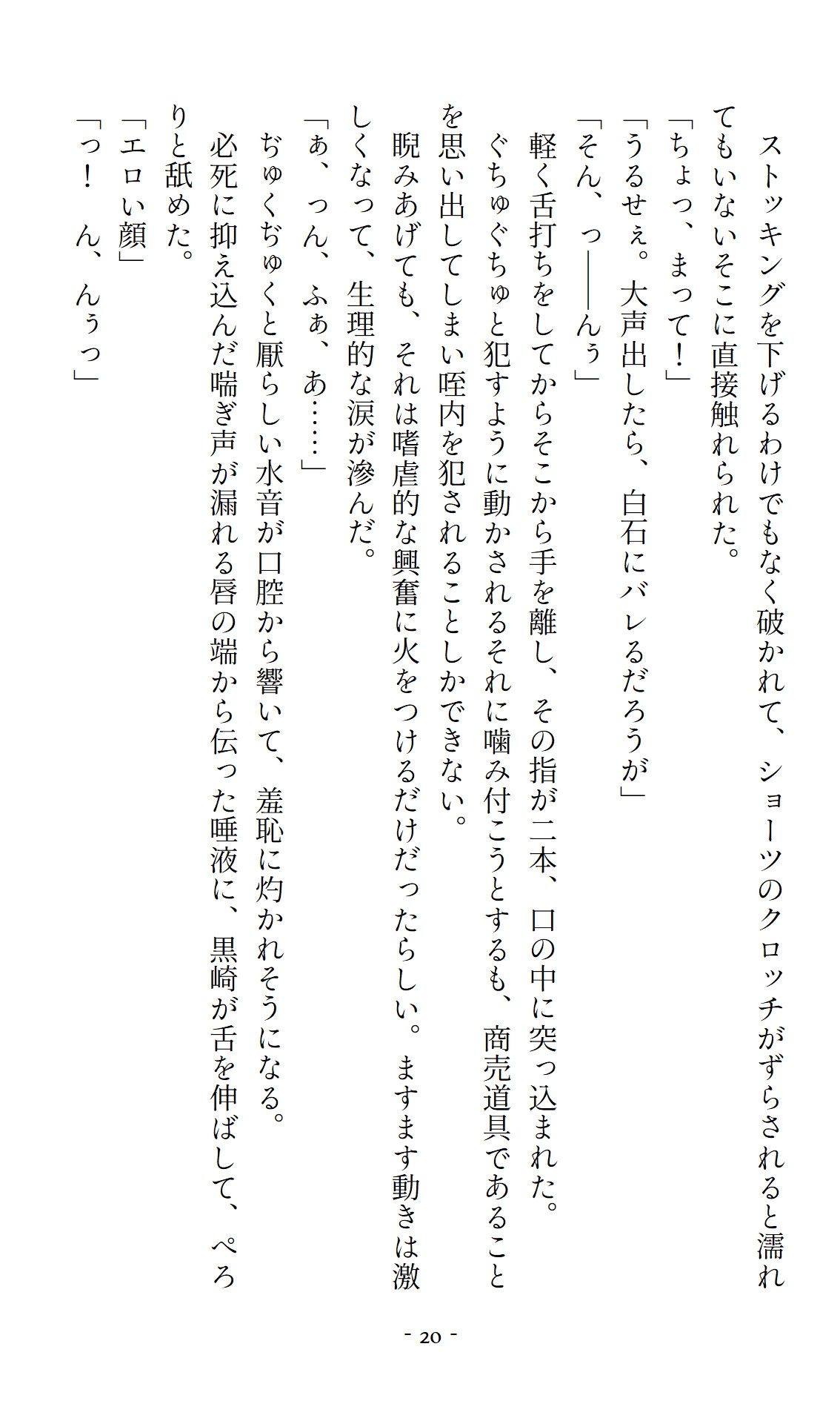 酔った勢いで救命医に抱かれたら、壁越しに聞いていた小児科医に「責任取って」と詰められて…前は激しく後ろはねっとり麻酔で二穴開発されちゃいました