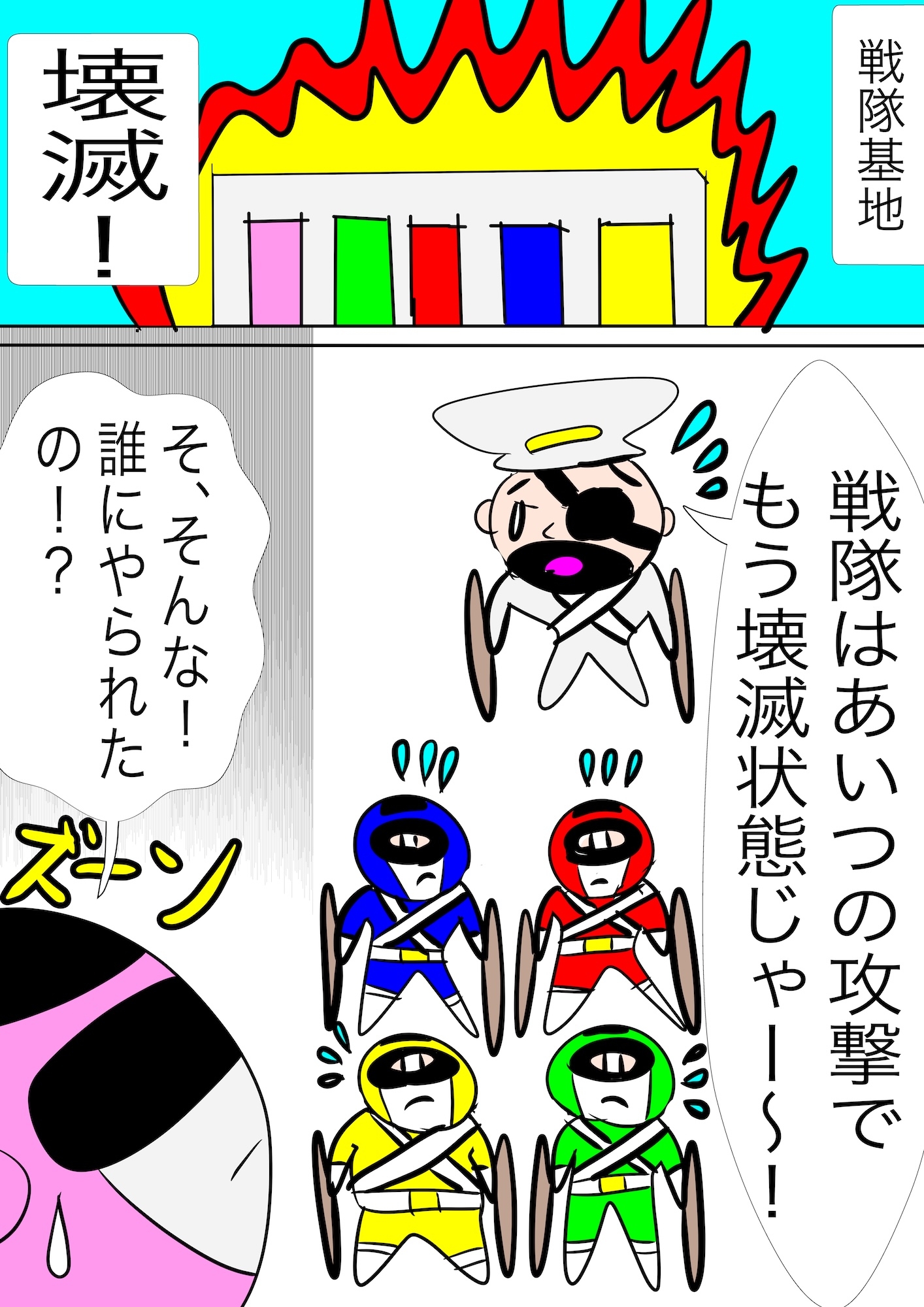 戦隊ピンク不完全変身熊獣○陵○ 画像2