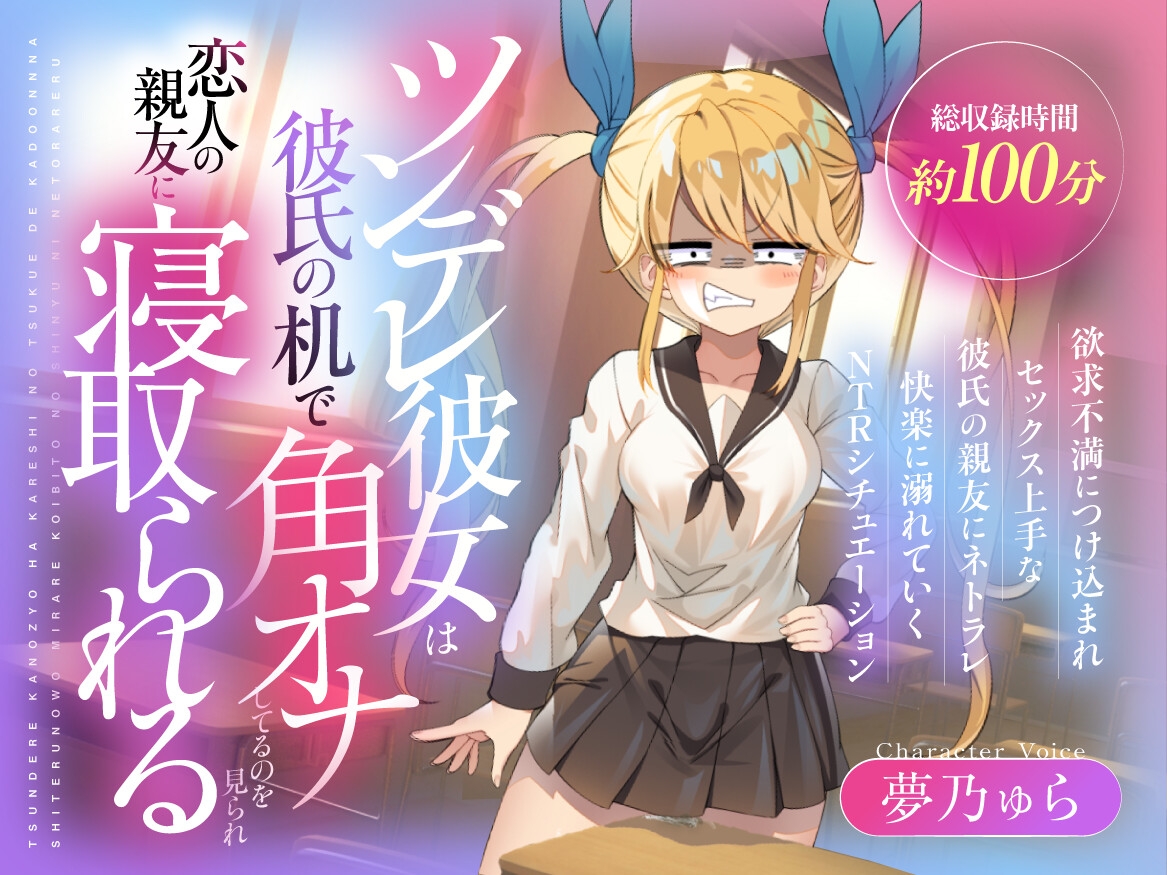 (新年限定割引)NTRシリーズ全6セット(御子柴泉 / 餅梨あむ / みづきゆうか / 出涸茶ノ湯 / 田中 / 夢乃ゅら) 画像4