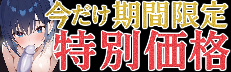 ✨期間限定価格✨【人妻極太おちんぽオナニー実演】愛棒-収録係-【夏目ミカコ】 画像1
