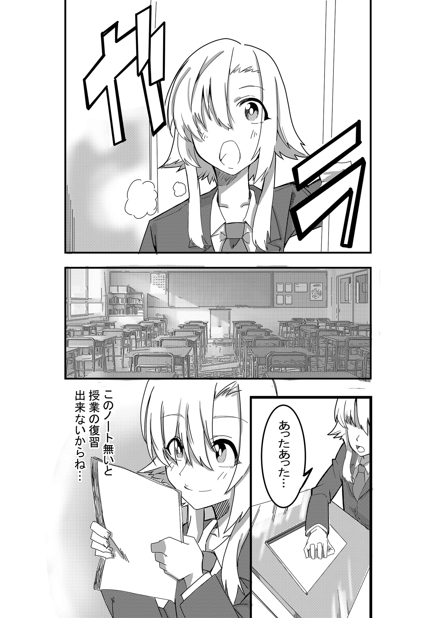 まんけん 画像1