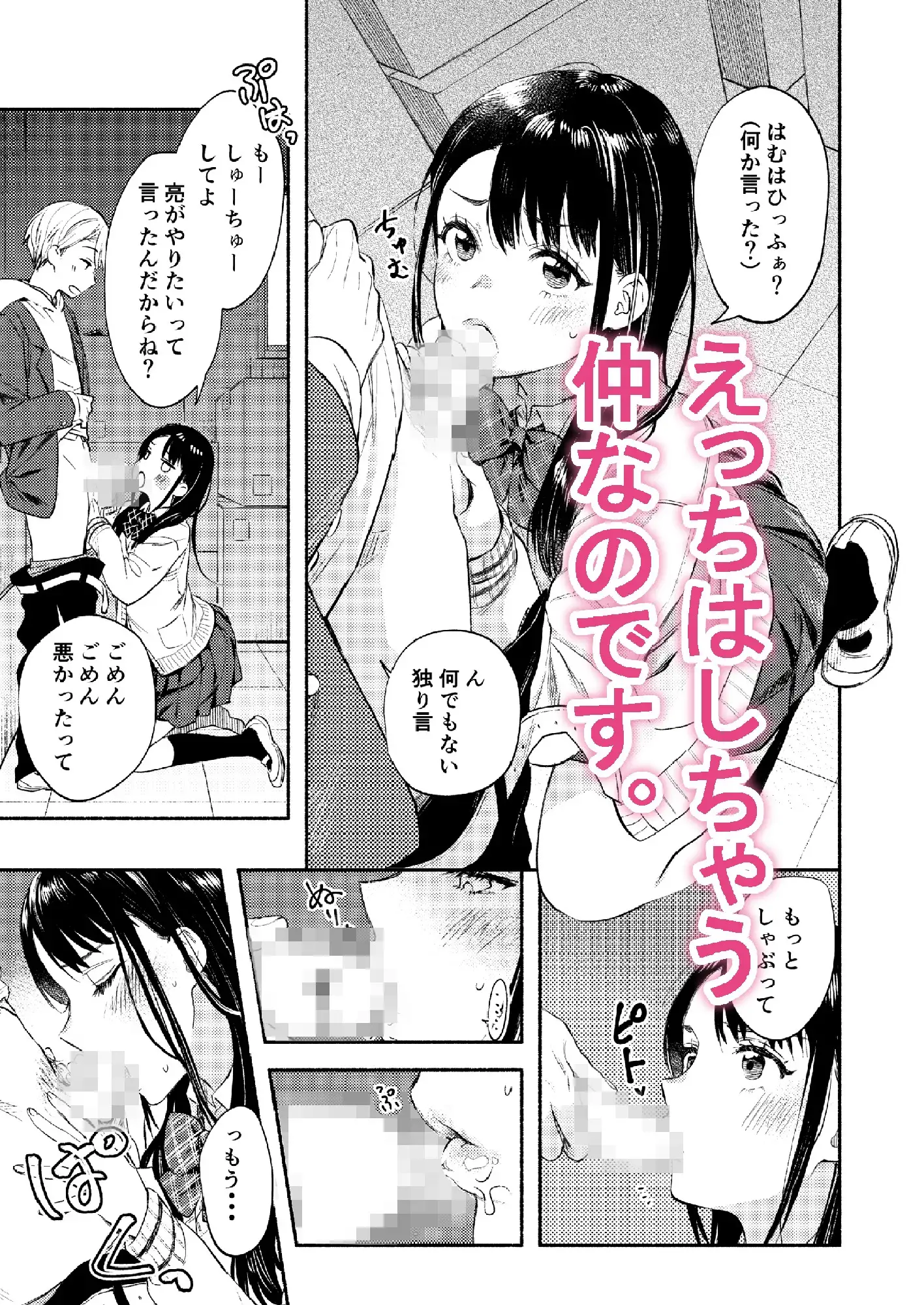 いつだって言ってもいいけどさ サンプル画像 3