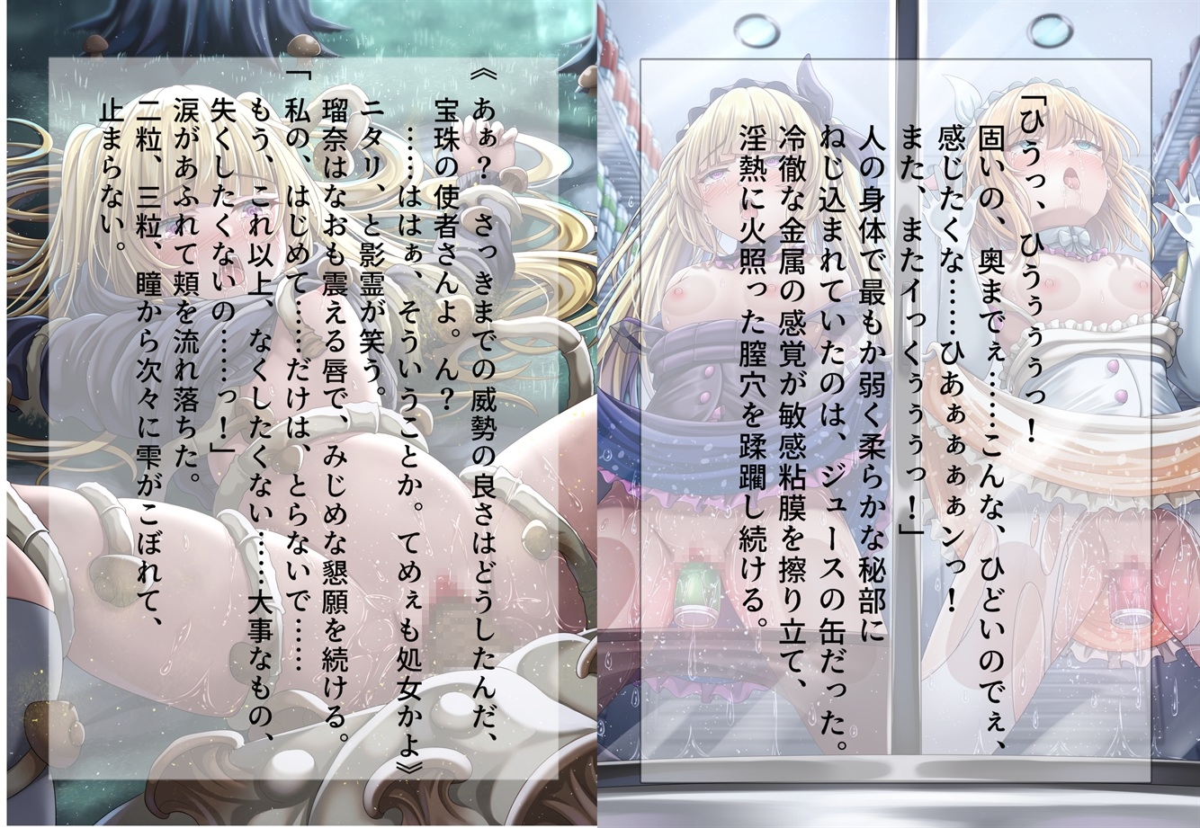 『ルリとルナ』エクストラエピソード集聖夜恥辱!ツリー飾りにされた魔法少女たち_2