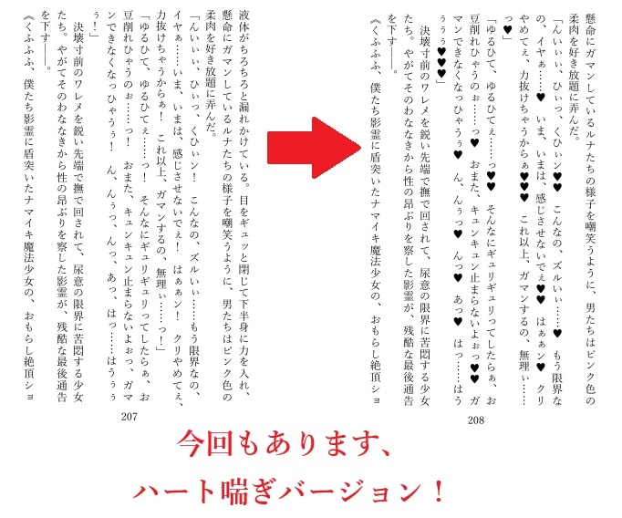 『ルリとルナ』エクストラエピソード集聖夜恥辱!ツリー飾りにされた魔法少女たち_3