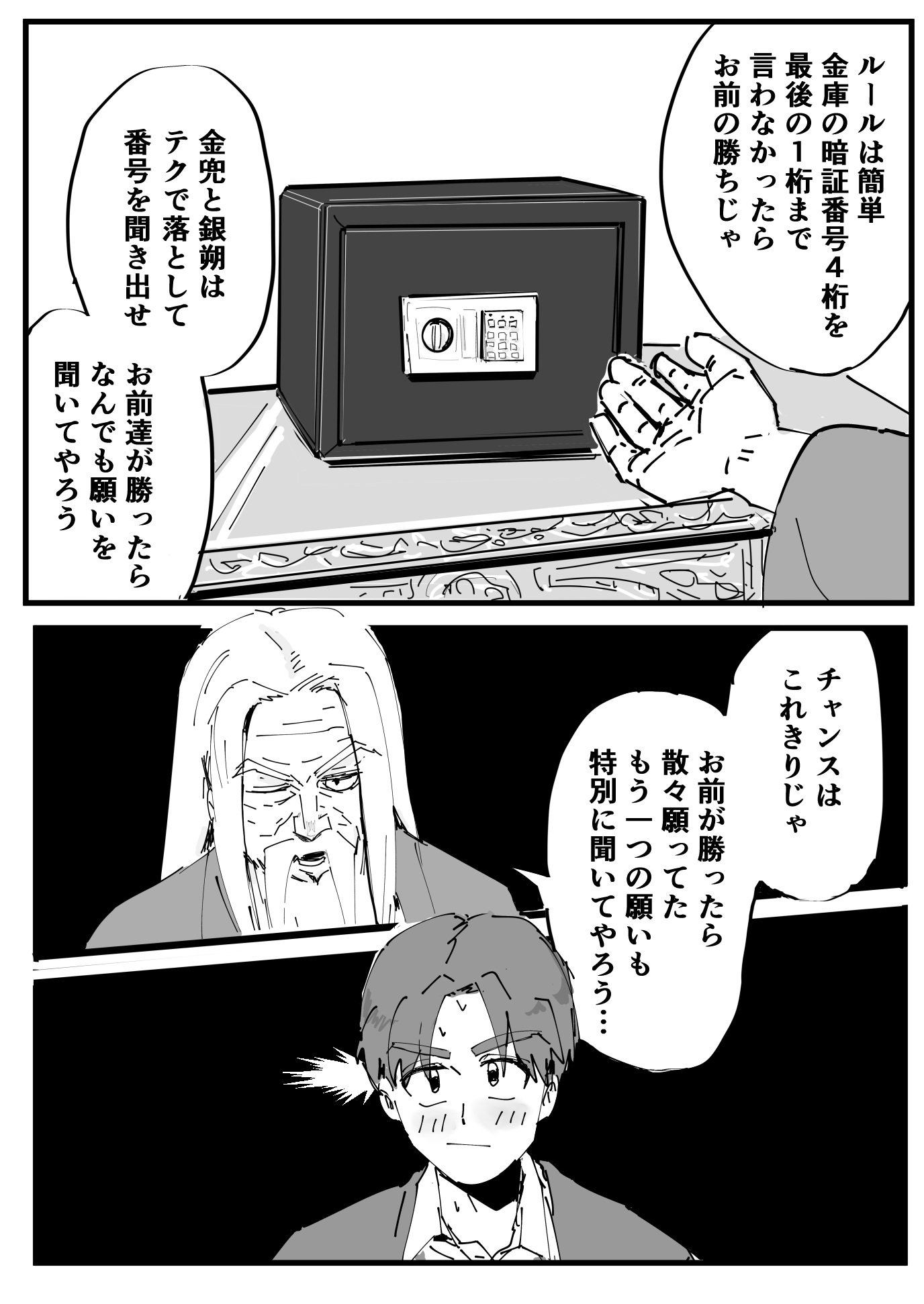 双子忍者とハニトラ対決！！