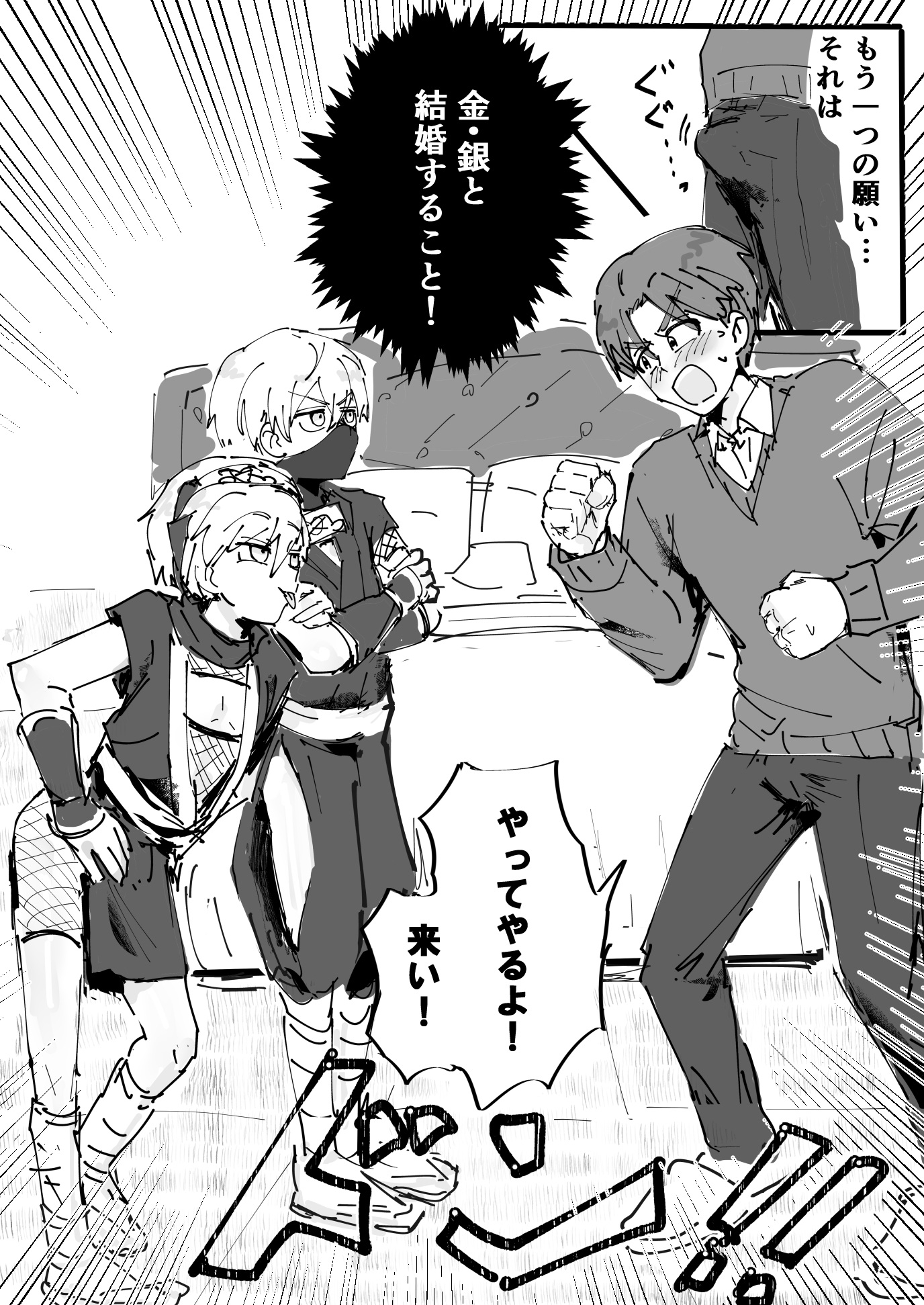 双子忍者とハニトラ対決！！