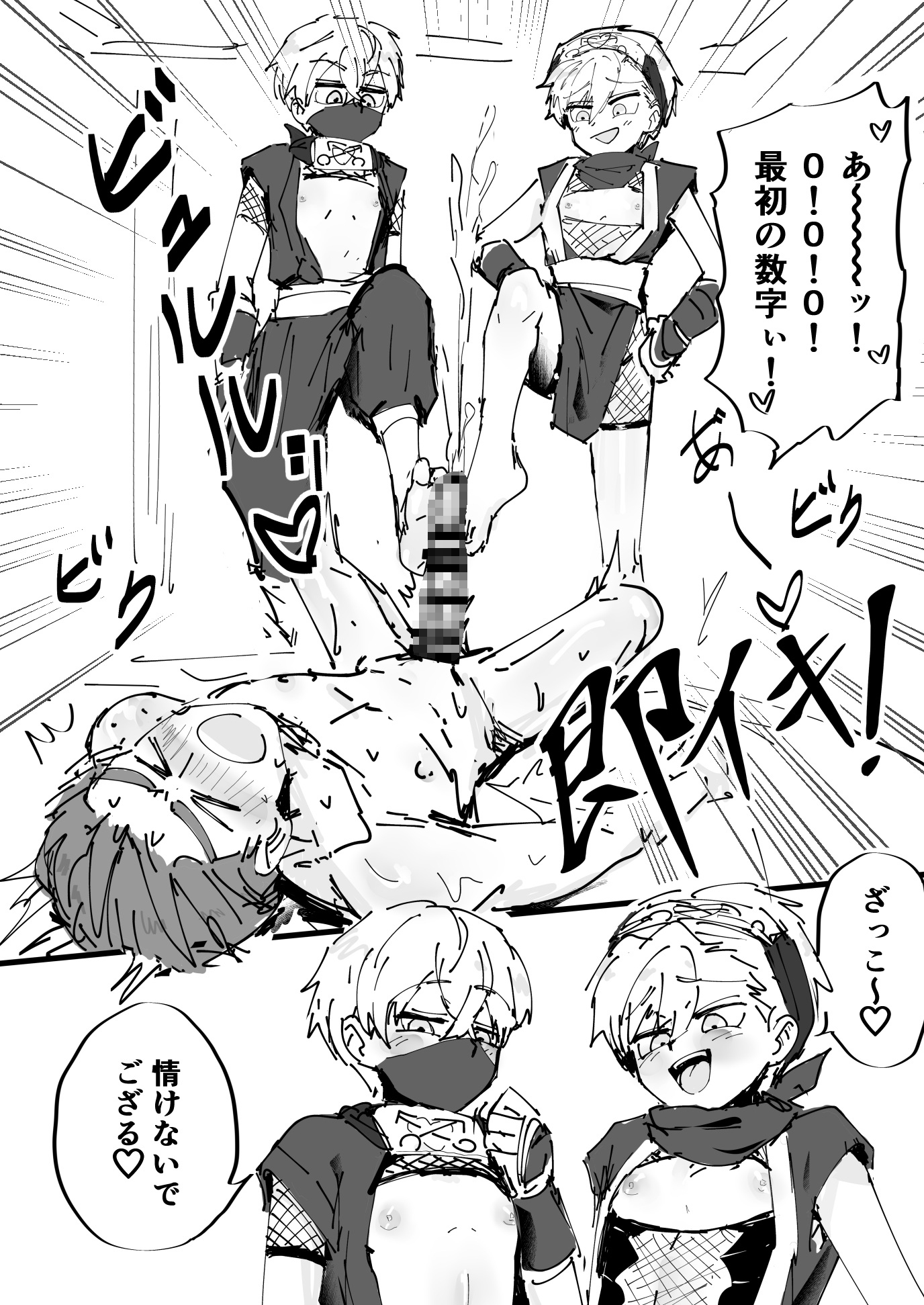 双子忍者とハニトラ対決！！