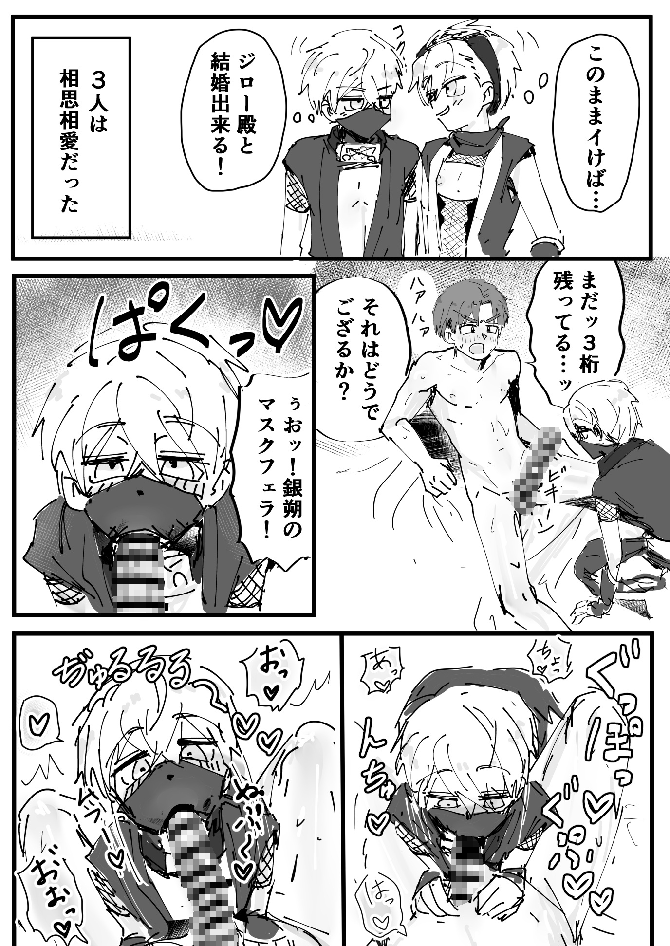 双子忍者とハニトラ対決！！