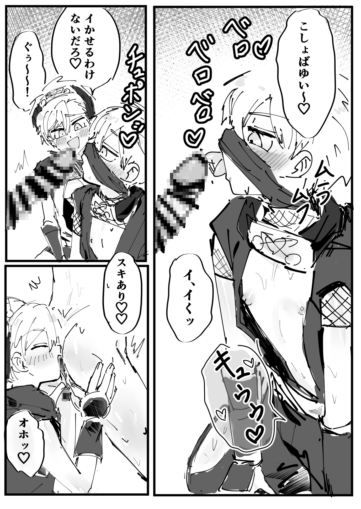 双子忍者とハニトラ対決！！