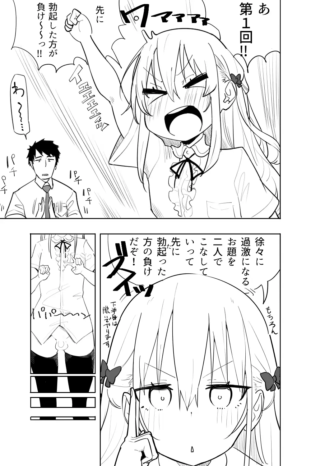 【简体中文版】继・恋爱咨询