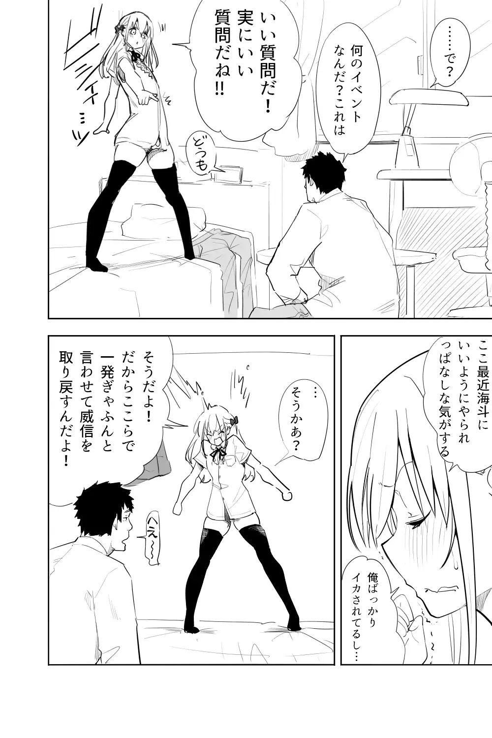 【简体中文版】继・恋爱咨询