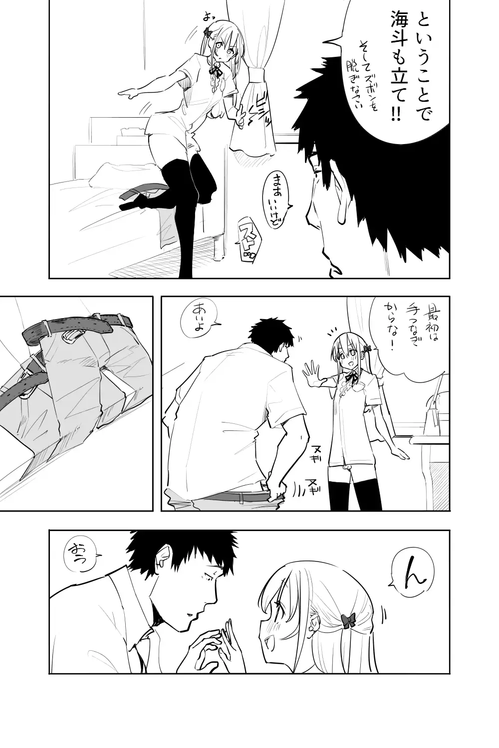 【简体中文版】继・恋爱咨询