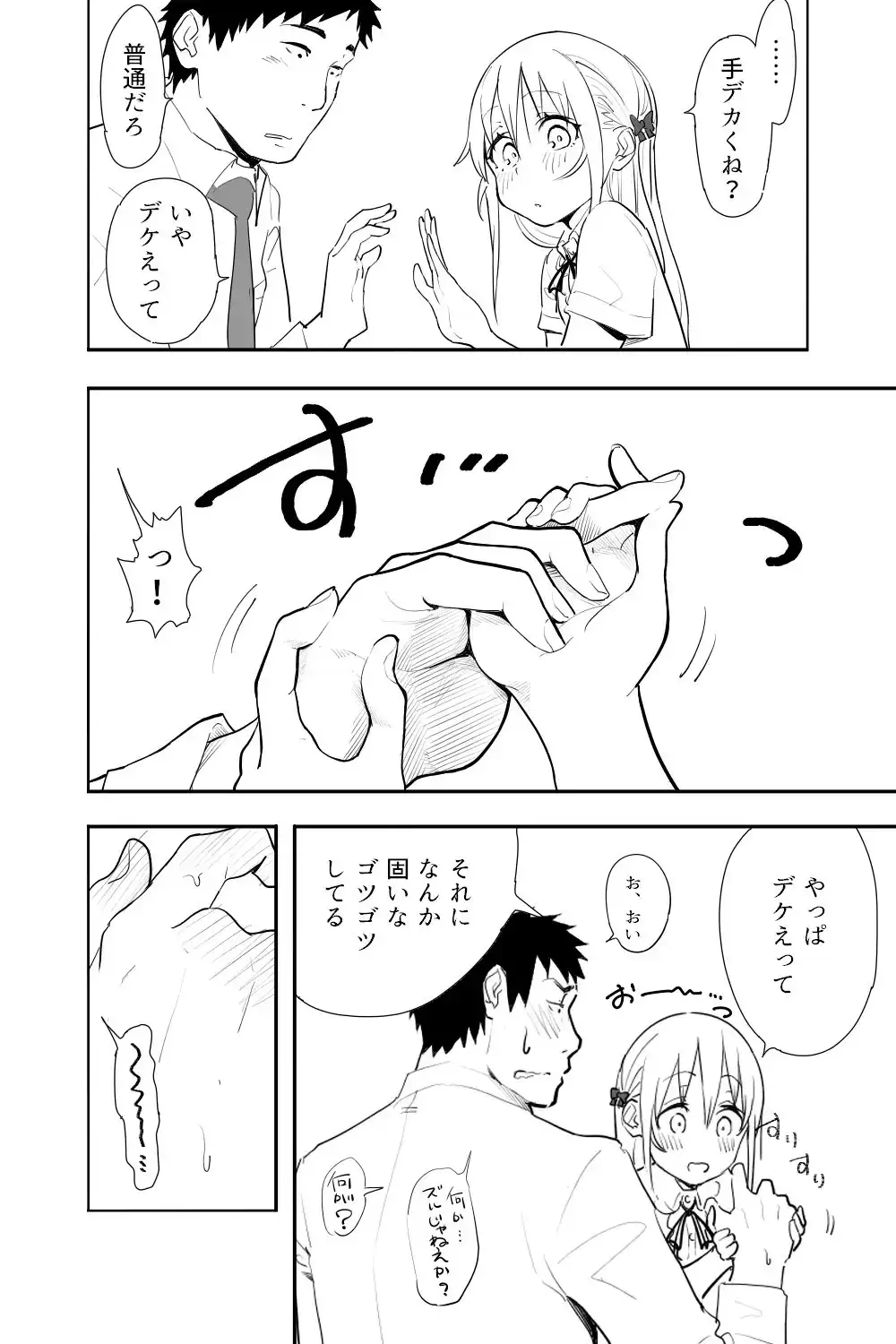 【简体中文版】继・恋爱咨询