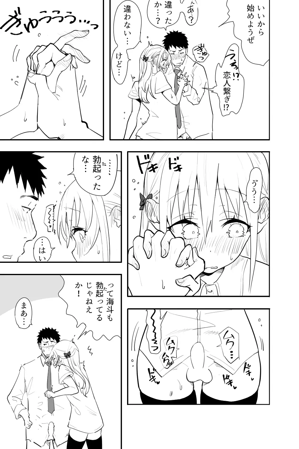 【简体中文版】继・恋爱咨询