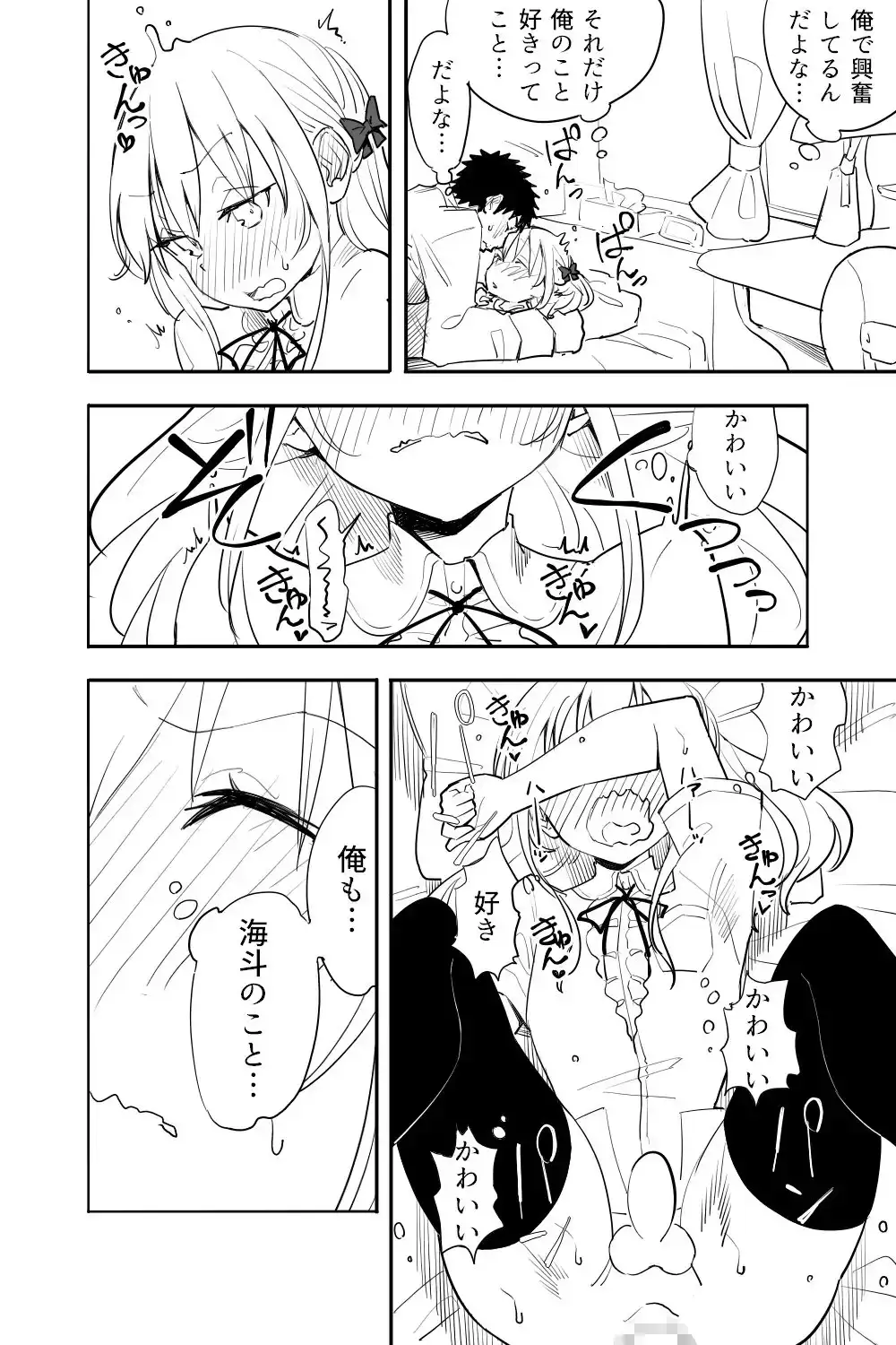 【简体中文版】继・恋爱咨询