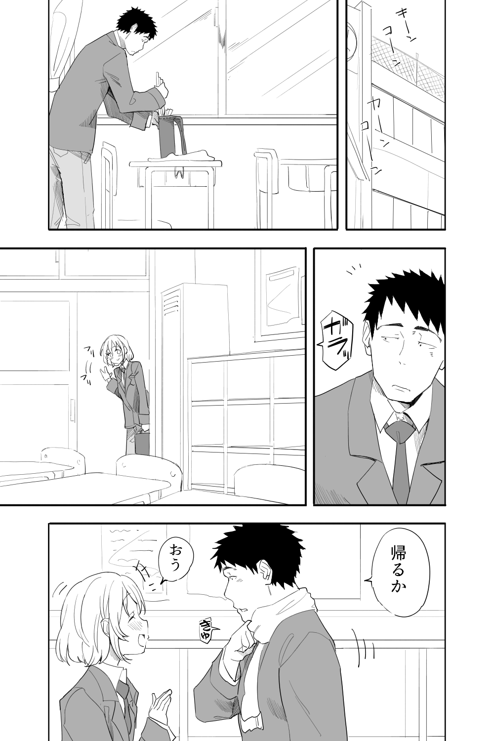 続・恋愛相談 画像8