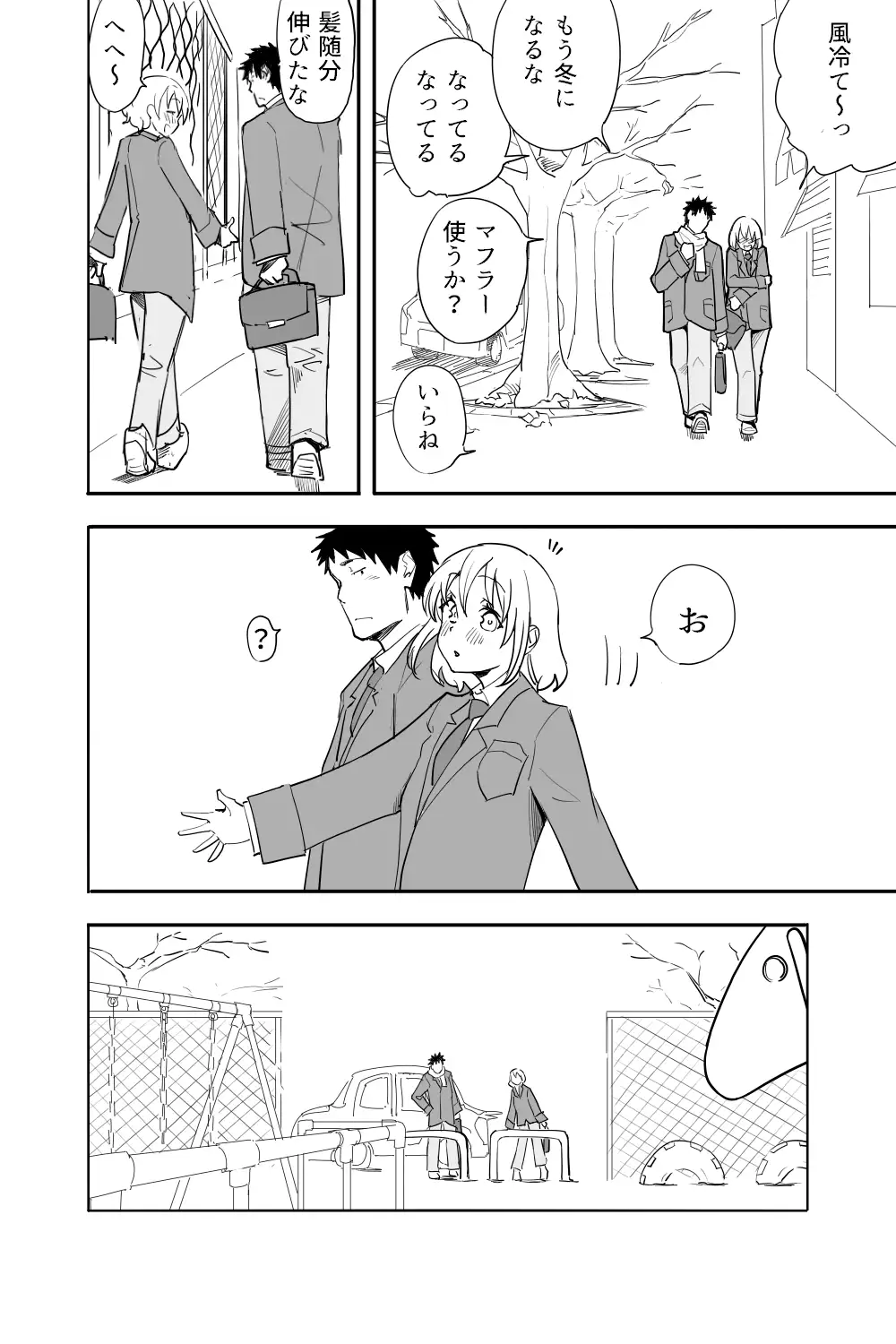 【简体中文版】继・恋爱咨询