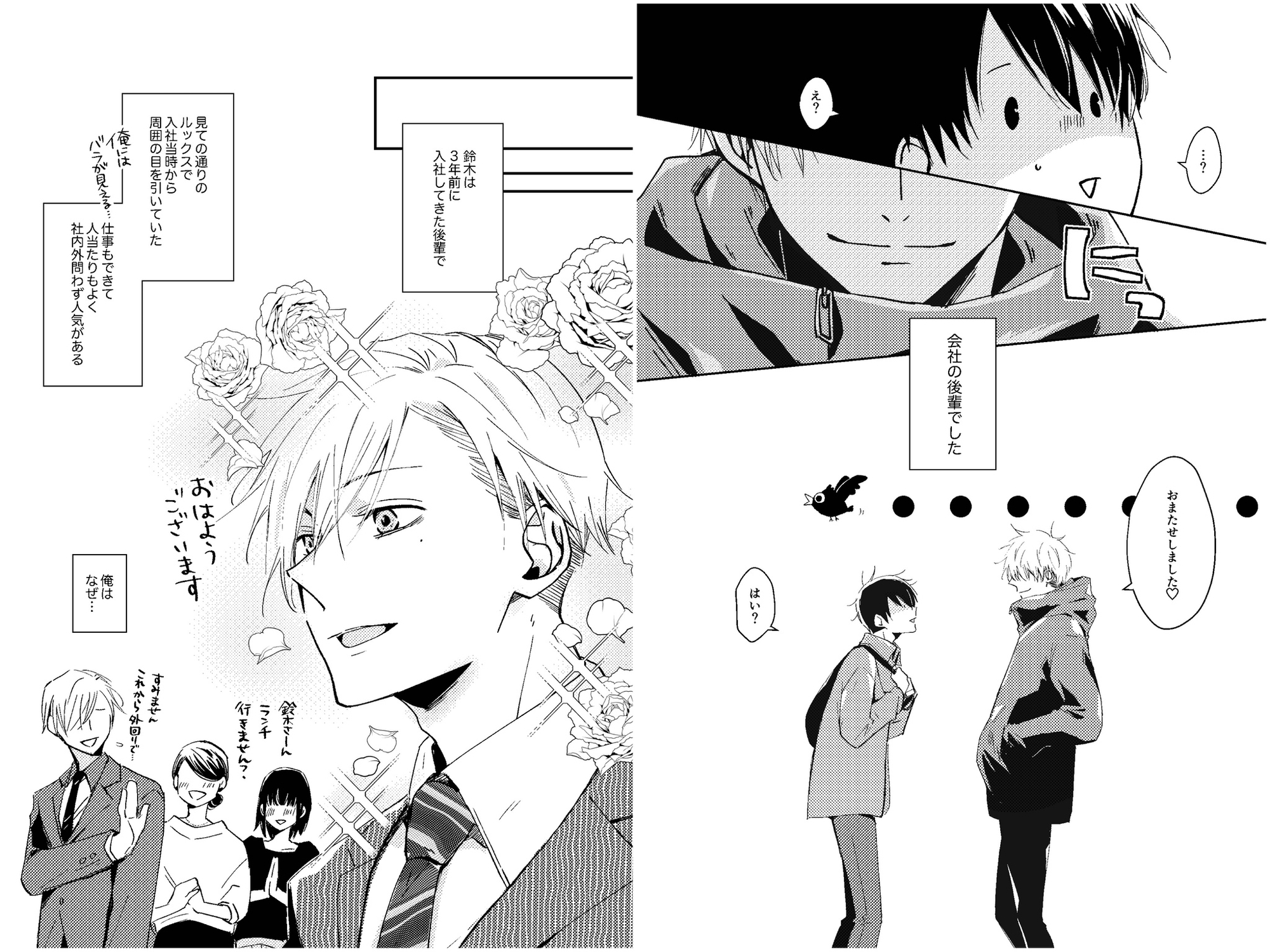 スズヤマ！ 画像2