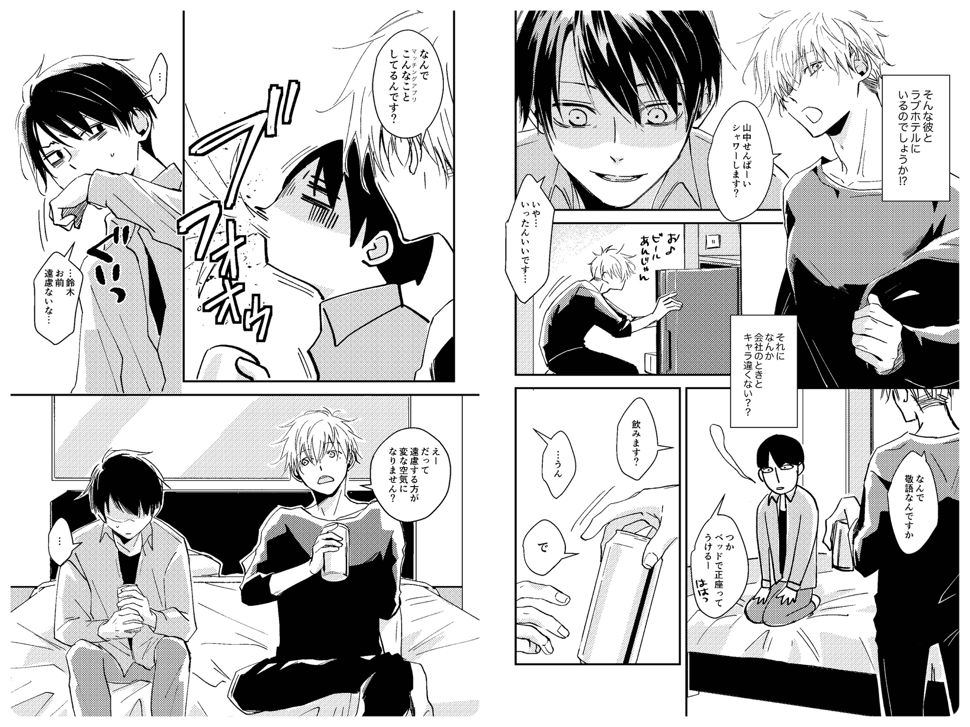 スズヤマ！ 画像3