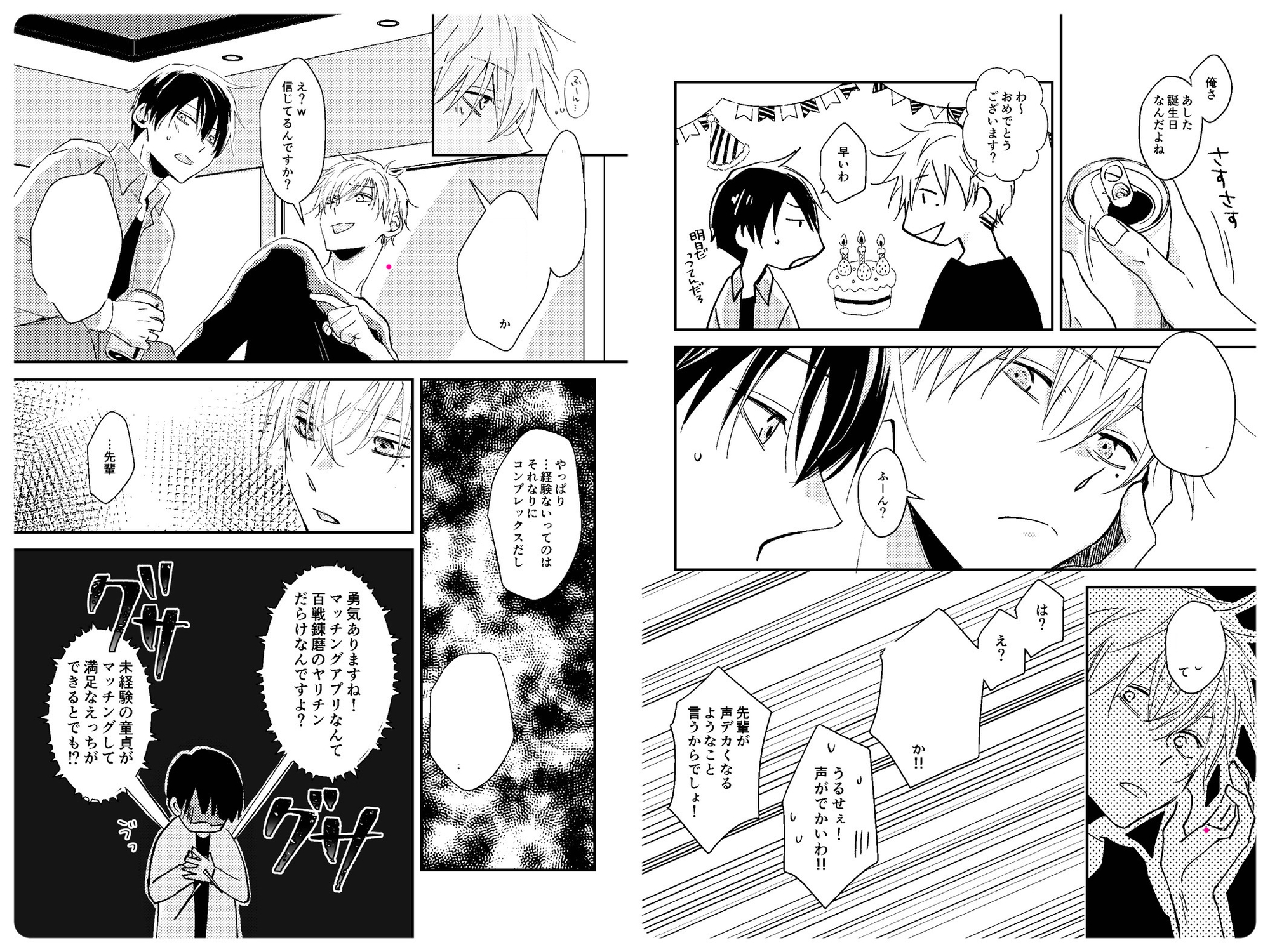 スズヤマ！ 画像4