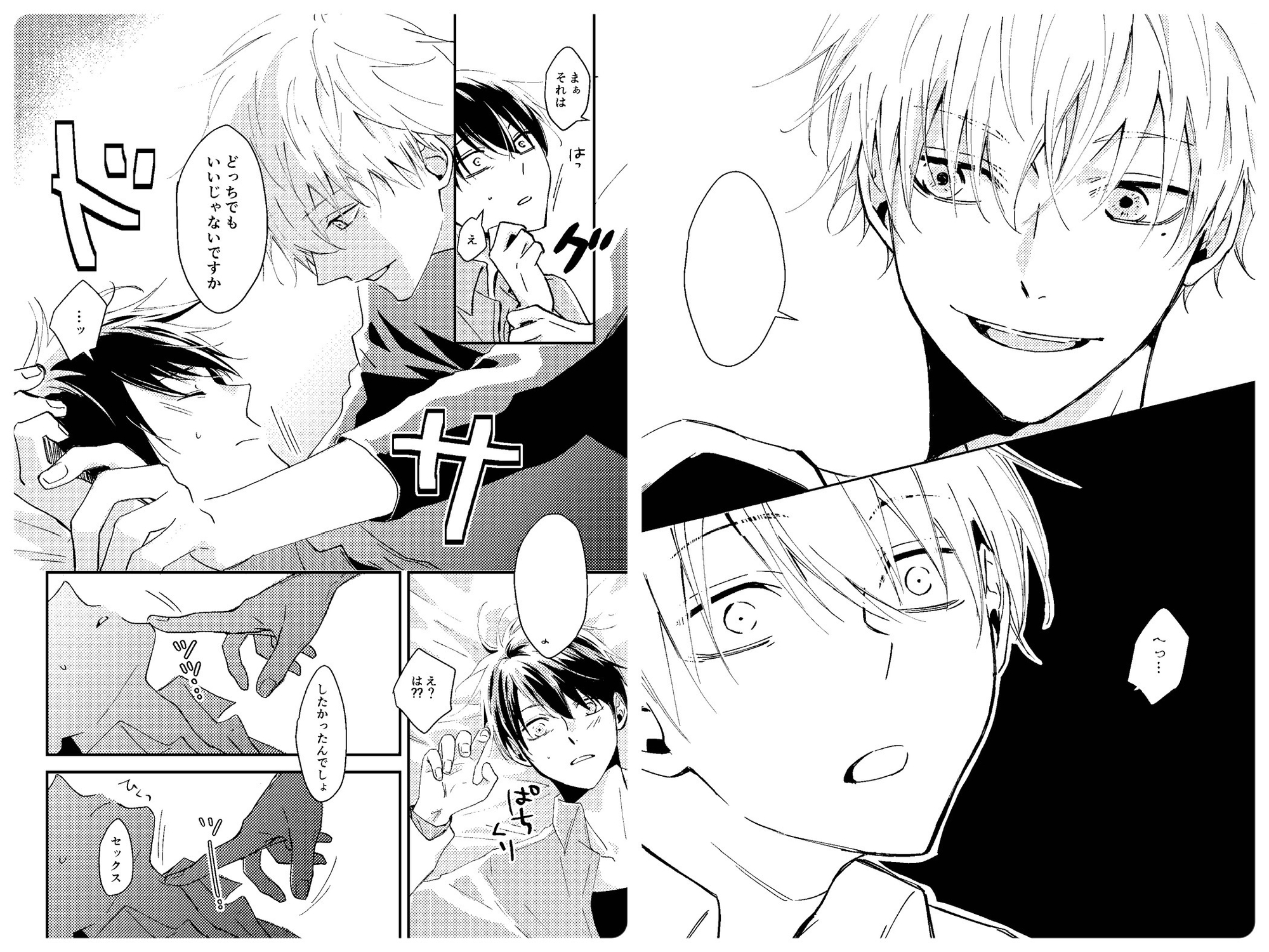 スズヤマ！ 画像5