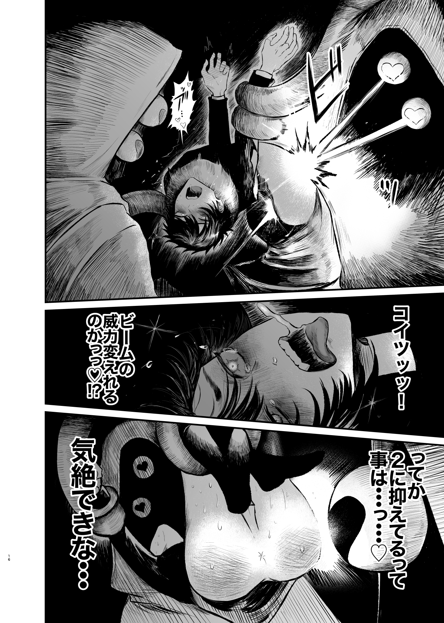 苗床ループチートをアクメビームで完封されたけど負けてない〜苗床ループから始まる異世界負けモブ生活2 神父受胎外伝〜 画像3